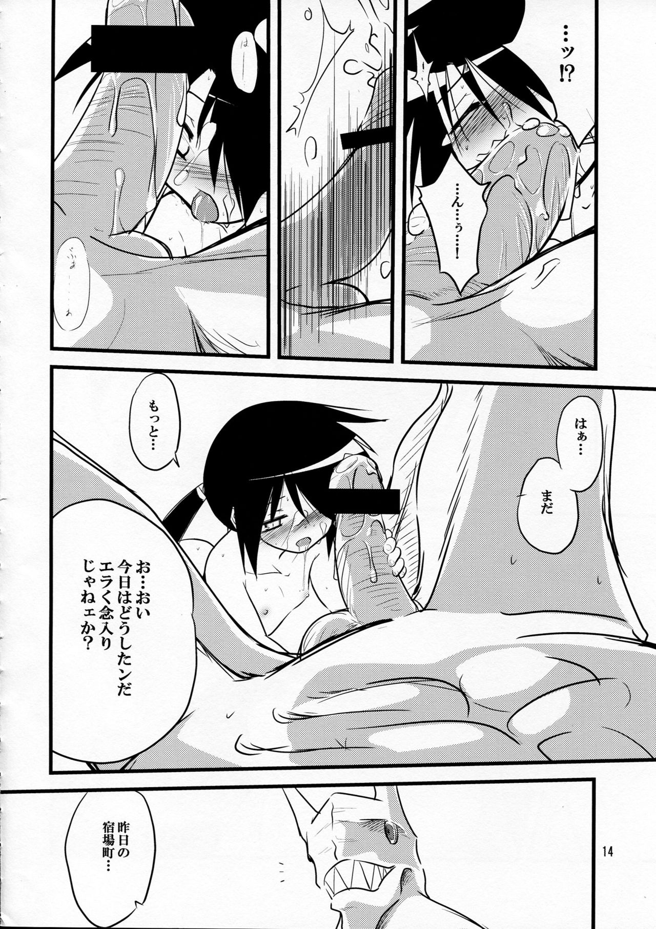 [(Yuu)Adashino Suisan (Isshi Taira)] Karneval image number 14