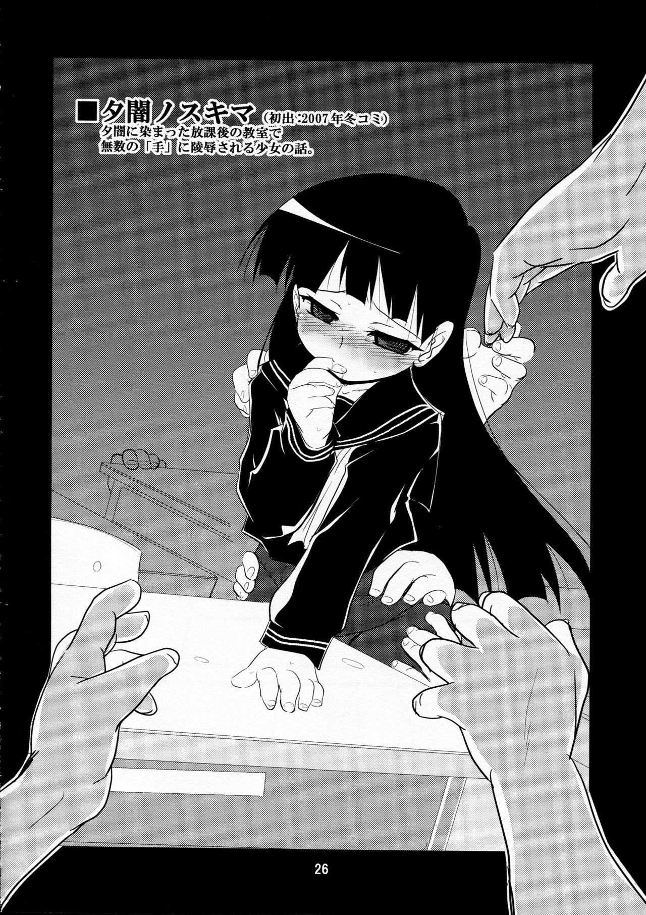 [(Yuu)Adashino Suisan (Isshi Taira)] Karneval image number 26