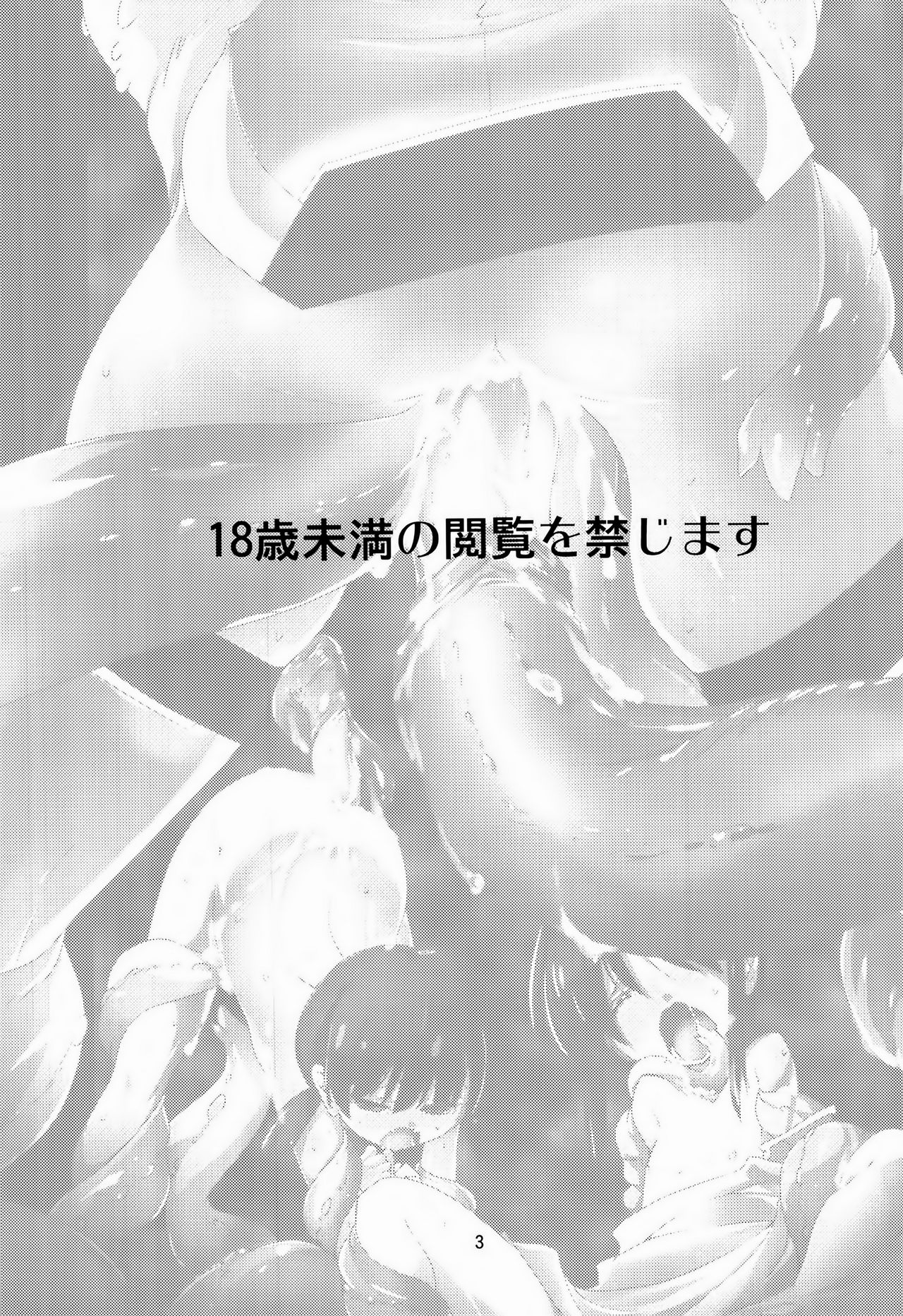 (C90) [(Yuu) Adashino Suisan (Isshi Taira)] Mob 1000%!! [Chinese] [绅士仓库汉化] 画像番号 2