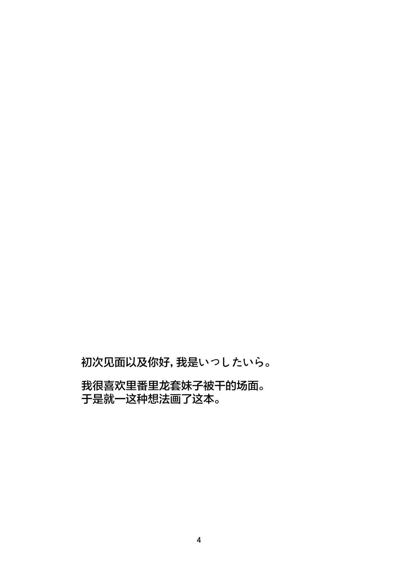 (C90) [(Yuu) Adashino Suisan (Isshi Taira)] Mob 1000%!! [Chinese] [绅士仓库汉化] 画像番号 3