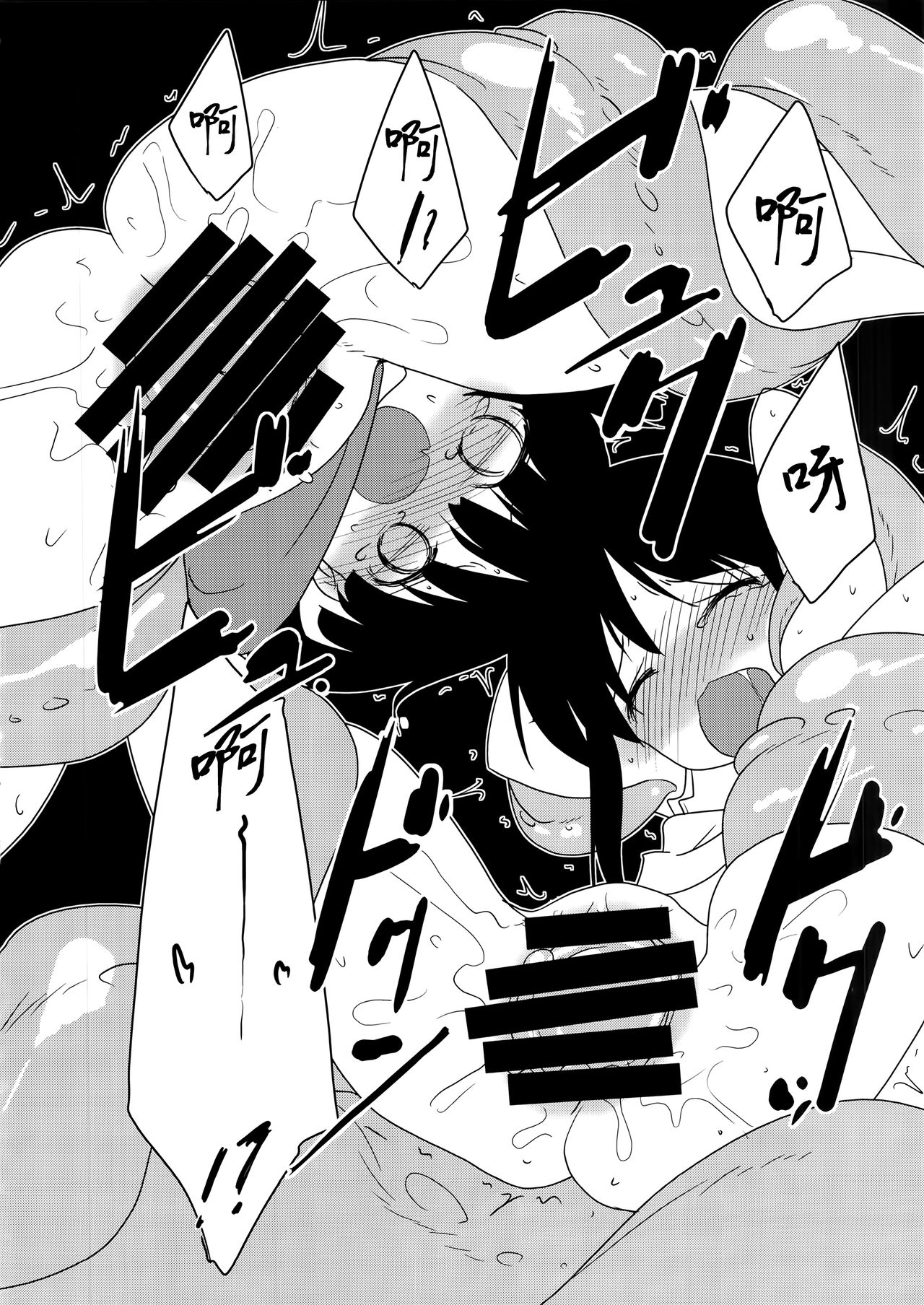 (C90) [(Yuu) Adashino Suisan (Isshi Taira)] Mob 1000%!! [Chinese] [绅士仓库汉化] 画像番号 8