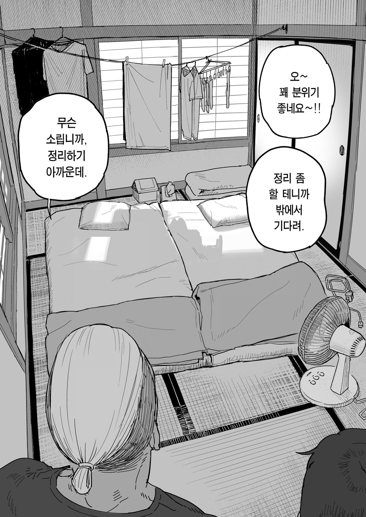[Shinjiroya (Shinjiro)] Tanesaki Kaori (39), Musume no Kawari ni Doujin AV Debut | 타네사키 카오리(39), 딸 대신 아마추어AV 데뷔 [Korean] [Team edge] [Digital] 17eme image