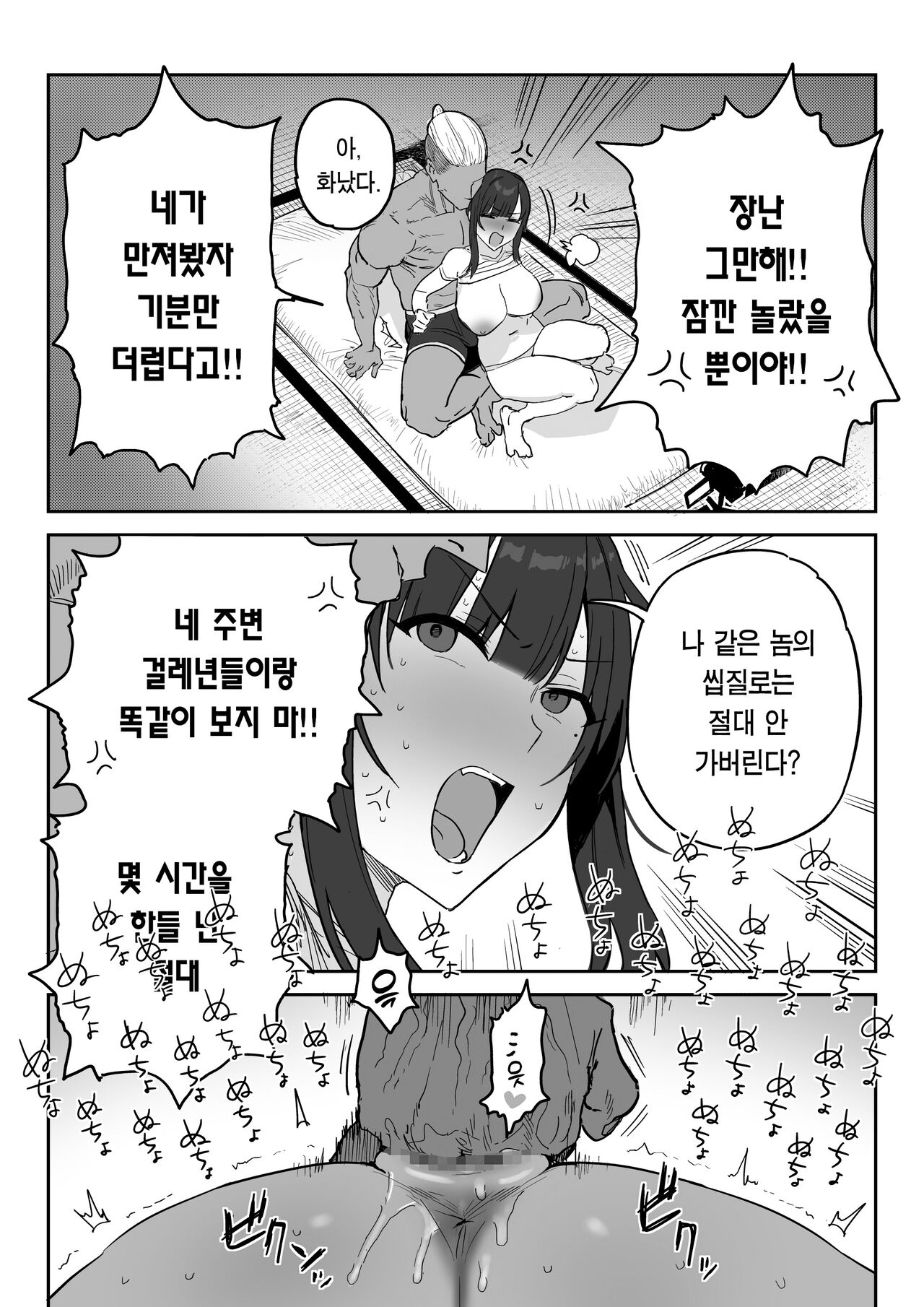 [Shinjiroya (Shinjiro)] Tanesaki Kaori (39), Musume no Kawari ni Doujin AV Debut | 타네사키 카오리(39), 딸 대신 아마추어AV 데뷔 [Korean] [Team edge] [Digital] 30eme image
