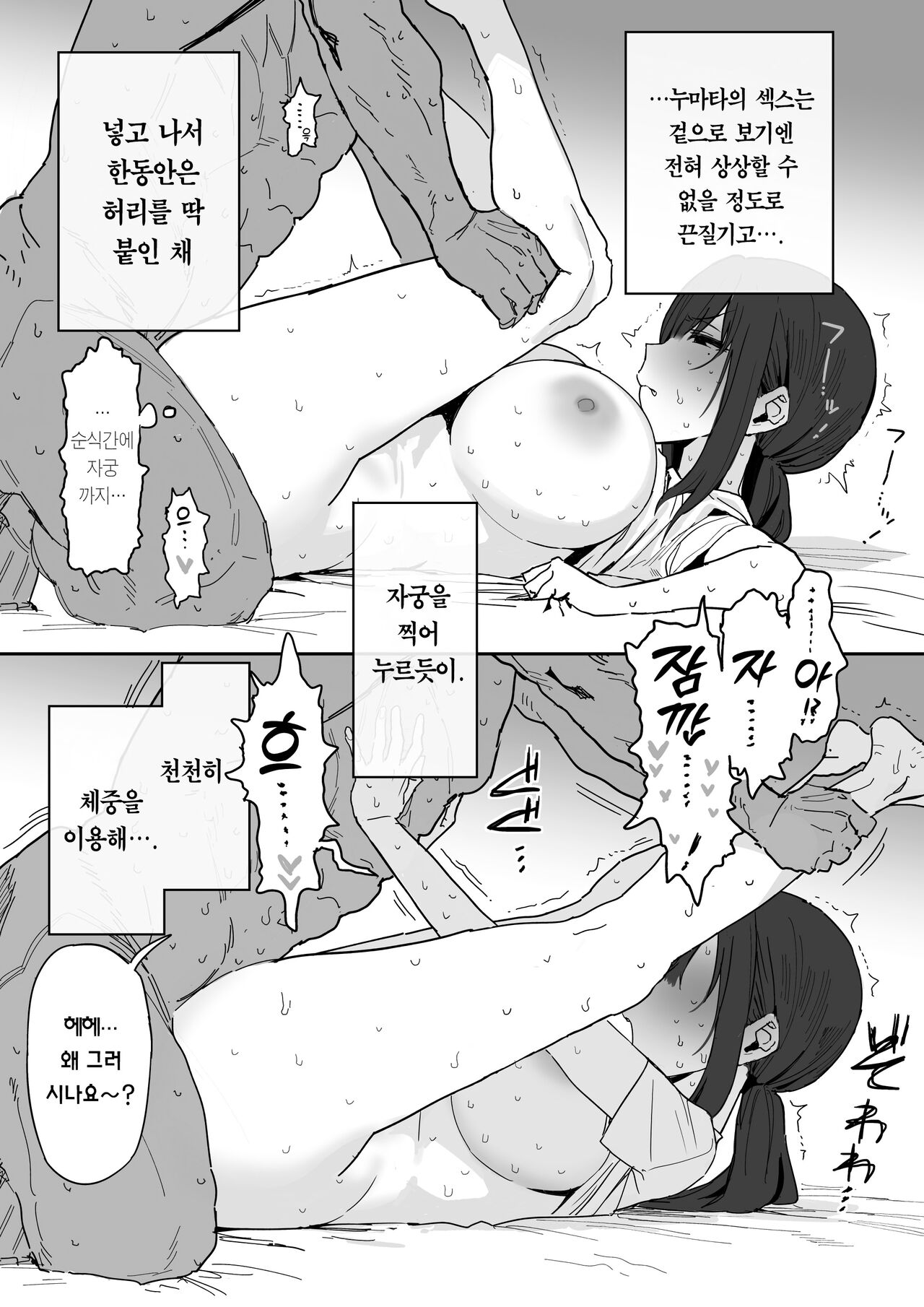 [Shinjiroya (Shinjiro)] Tanesaki Kaori (39), Musume no Kawari ni Doujin AV Debut | 타네사키 카오리(39), 딸 대신 아마추어AV 데뷔 [Korean] [Team edge] [Digital] 41eme image