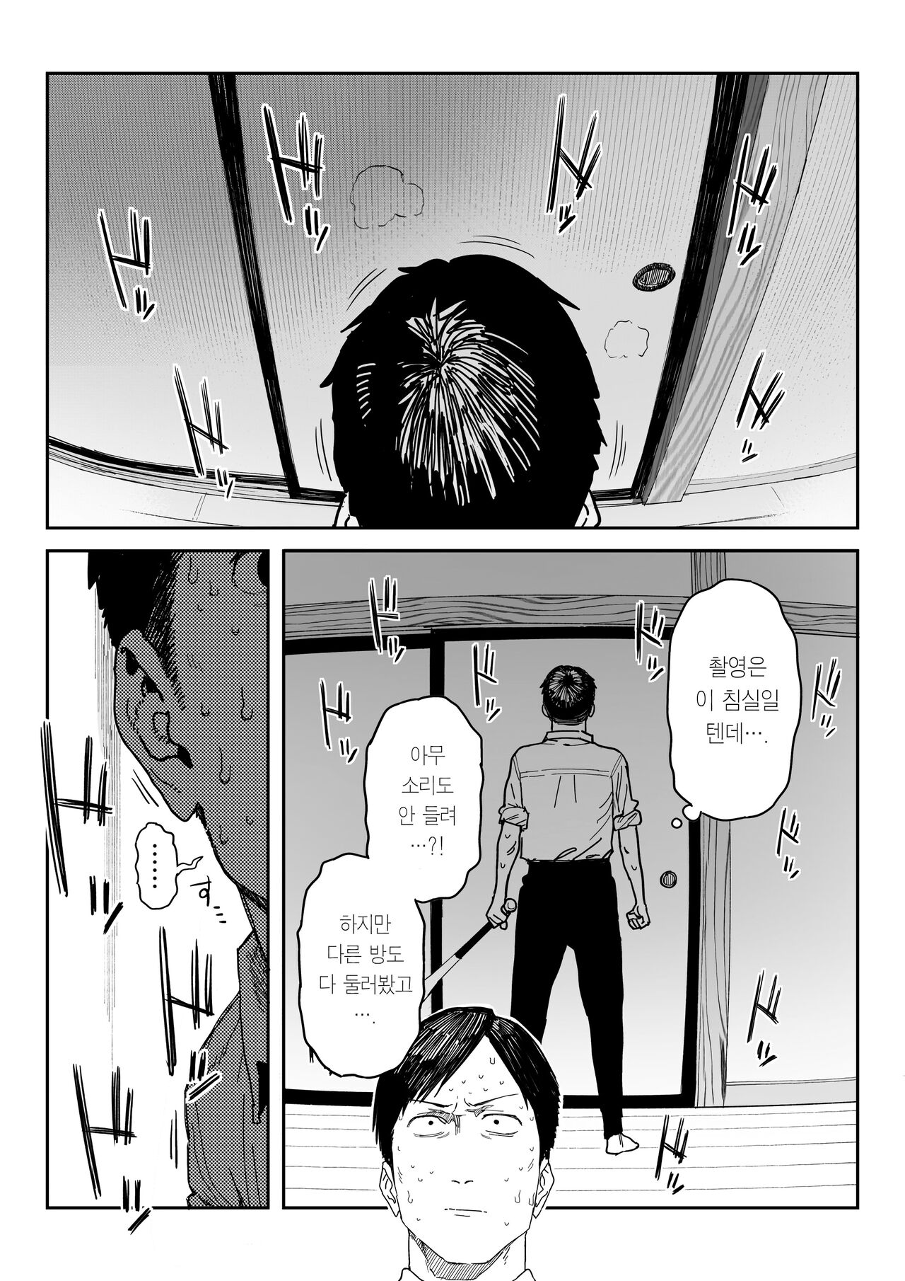 [Shinjiroya (Shinjiro)] Tanesaki Kaori (39), Musume no Kawari ni Doujin AV Debut | 타네사키 카오리(39), 딸 대신 아마추어AV 데뷔 [Korean] [Team edge] [Digital] 64eme image