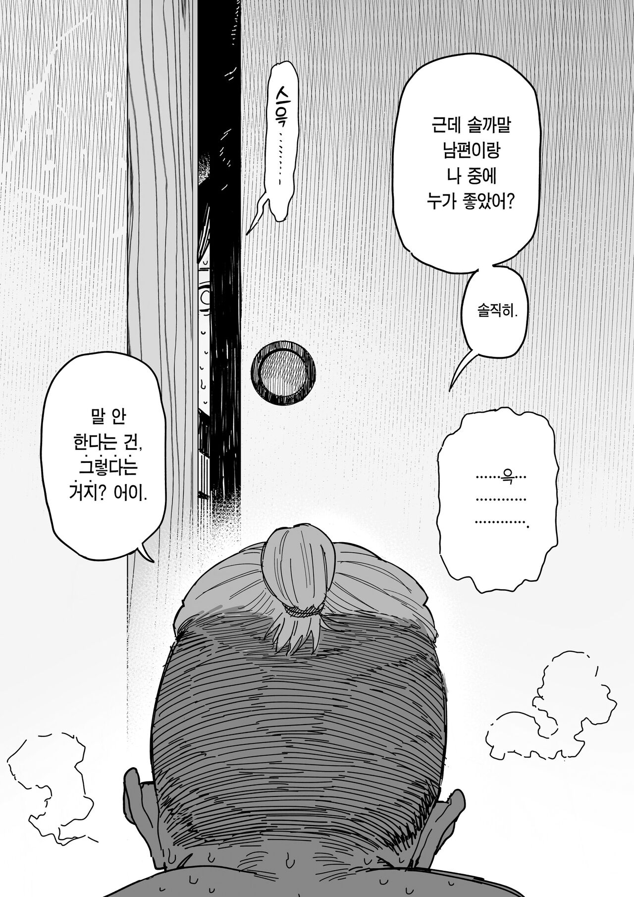 [Shinjiroya (Shinjiro)] Tanesaki Kaori (39), Musume no Kawari ni Doujin AV Debut | 타네사키 카오리(39), 딸 대신 아마추어AV 데뷔 [Korean] [Team edge] [Digital] 66eme image