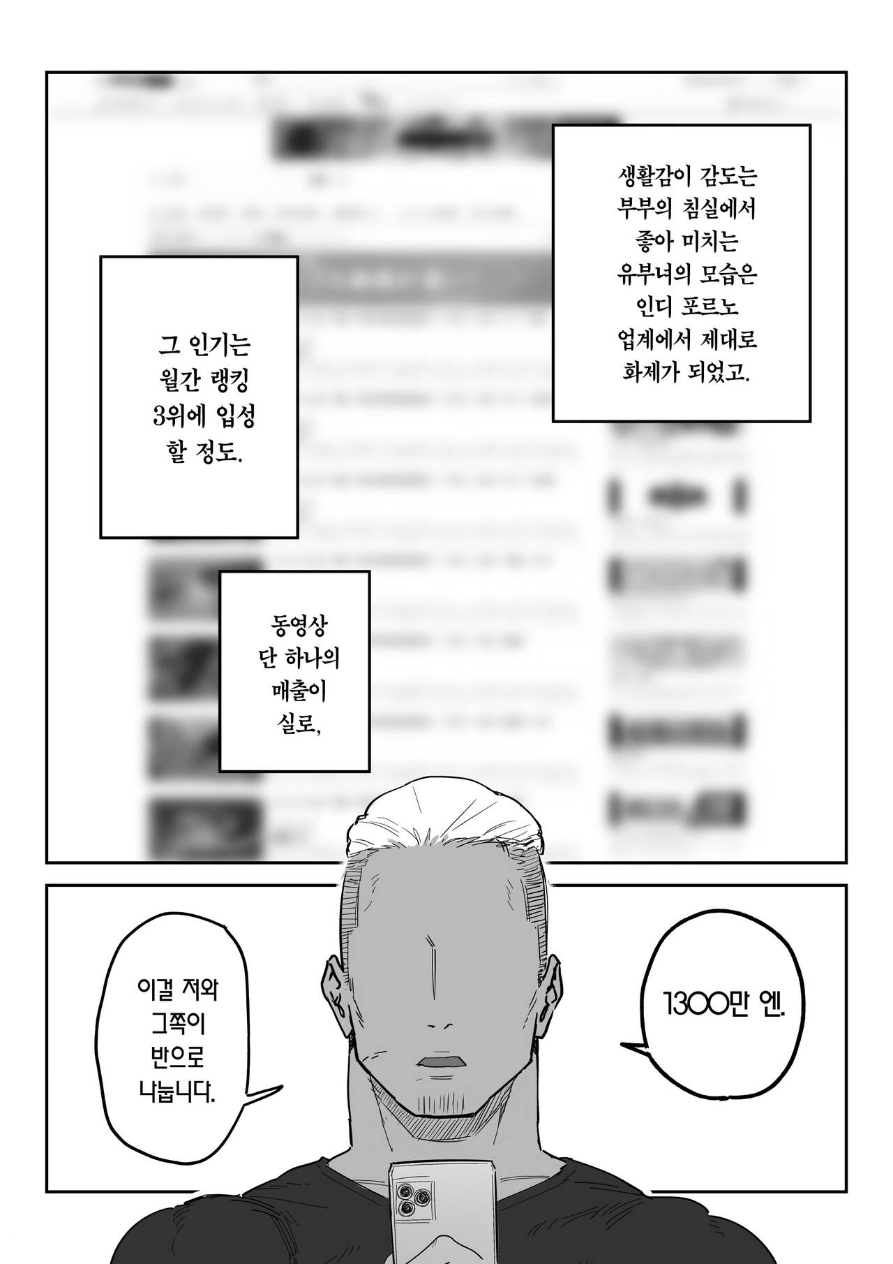 [Shinjiroya (Shinjiro)] Tanesaki Kaori (39), Musume no Kawari ni Doujin AV Debut | 타네사키 카오리(39), 딸 대신 아마추어AV 데뷔 [Korean] [Team edge] [Digital] 75eme image