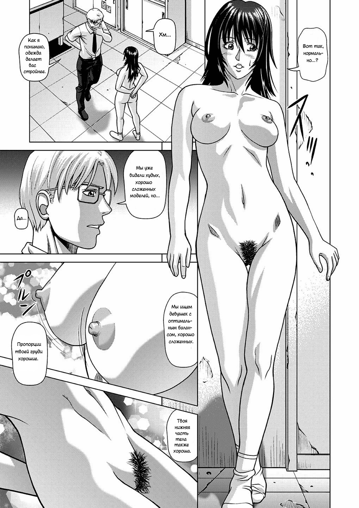 [Human High-Light Film (Jacky Knee-san)] Nude Model ~Nibai no Jikyuu ni Tsurarete Damasaremashita~ | Обнаженная модель [Russian] [Крылатый] [Digital] image number 4