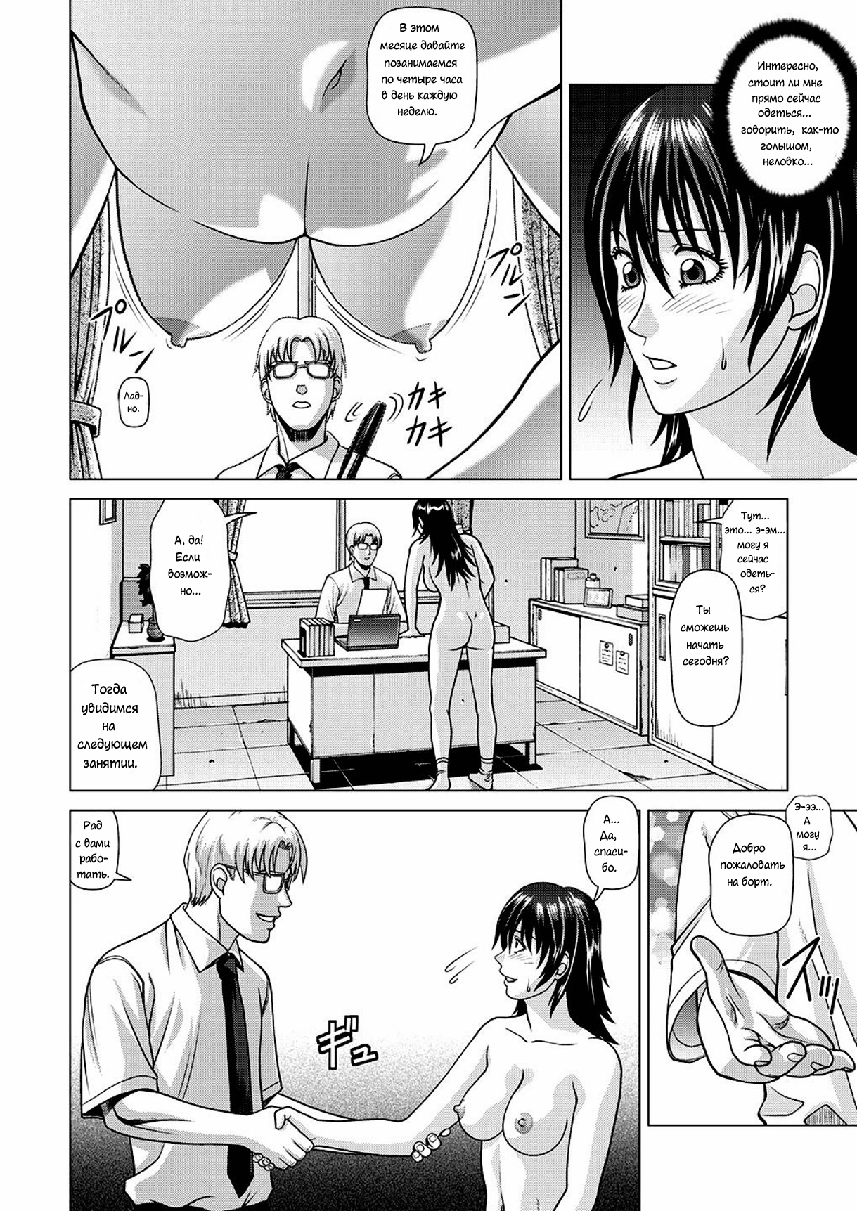 [Human High-Light Film (Jacky Knee-san)] Nude Model ~Nibai no Jikyuu ni Tsurarete Damasaremashita~ | Обнаженная модель [Russian] [Крылатый] [Digital] image number 7