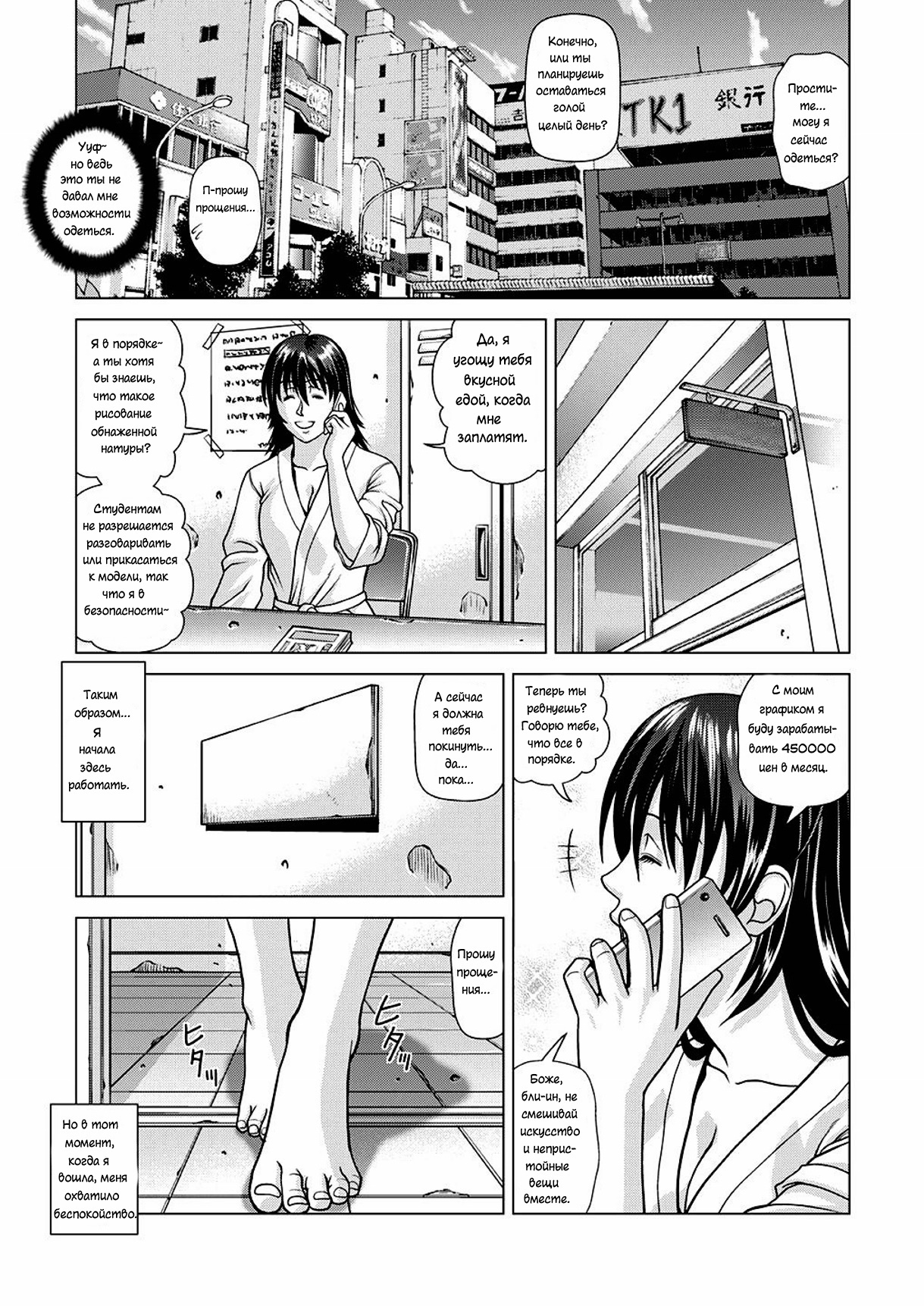 [Human High-Light Film (Jacky Knee-san)] Nude Model ~Nibai no Jikyuu ni Tsurarete Damasaremashita~ | Обнаженная модель [Russian] [Крылатый] [Digital] image number 8