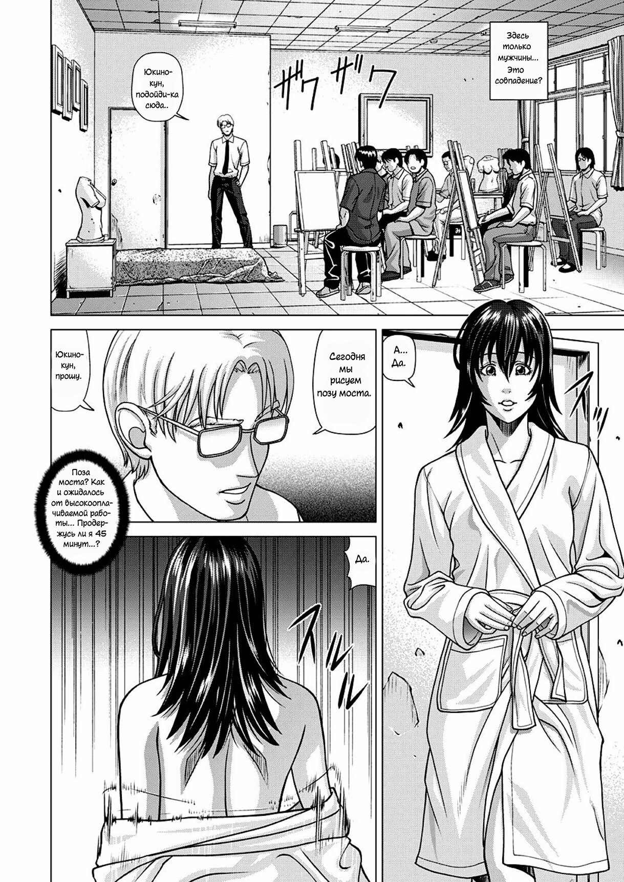 [Human High-Light Film (Jacky Knee-san)] Nude Model ~Nibai no Jikyuu ni Tsurarete Damasaremashita~ | Обнаженная модель [Russian] [Крылатый] [Digital] image number 9