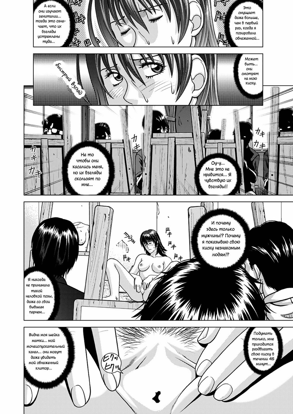 [Human High-Light Film (Jacky Knee-san)] Nude Model ~Nibai no Jikyuu ni Tsurarete Damasaremashita~ | Обнаженная модель [Russian] [Крылатый] [Digital] image number 19