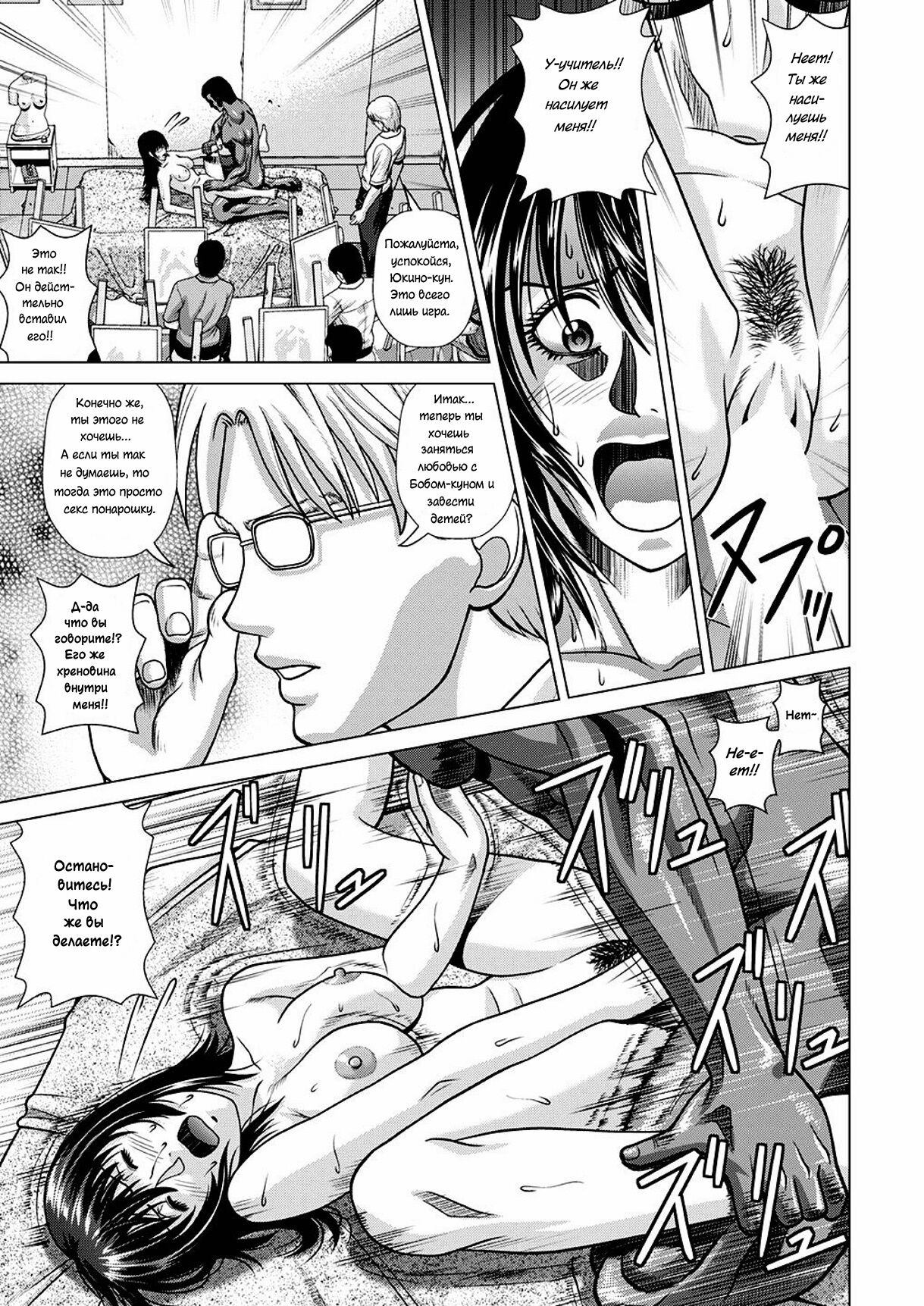 [Human High-Light Film (Jacky Knee-san)] Nude Model ~Nibai no Jikyuu ni Tsurarete Damasaremashita~ | Обнаженная модель [Russian] [Крылатый] [Digital] image number 30