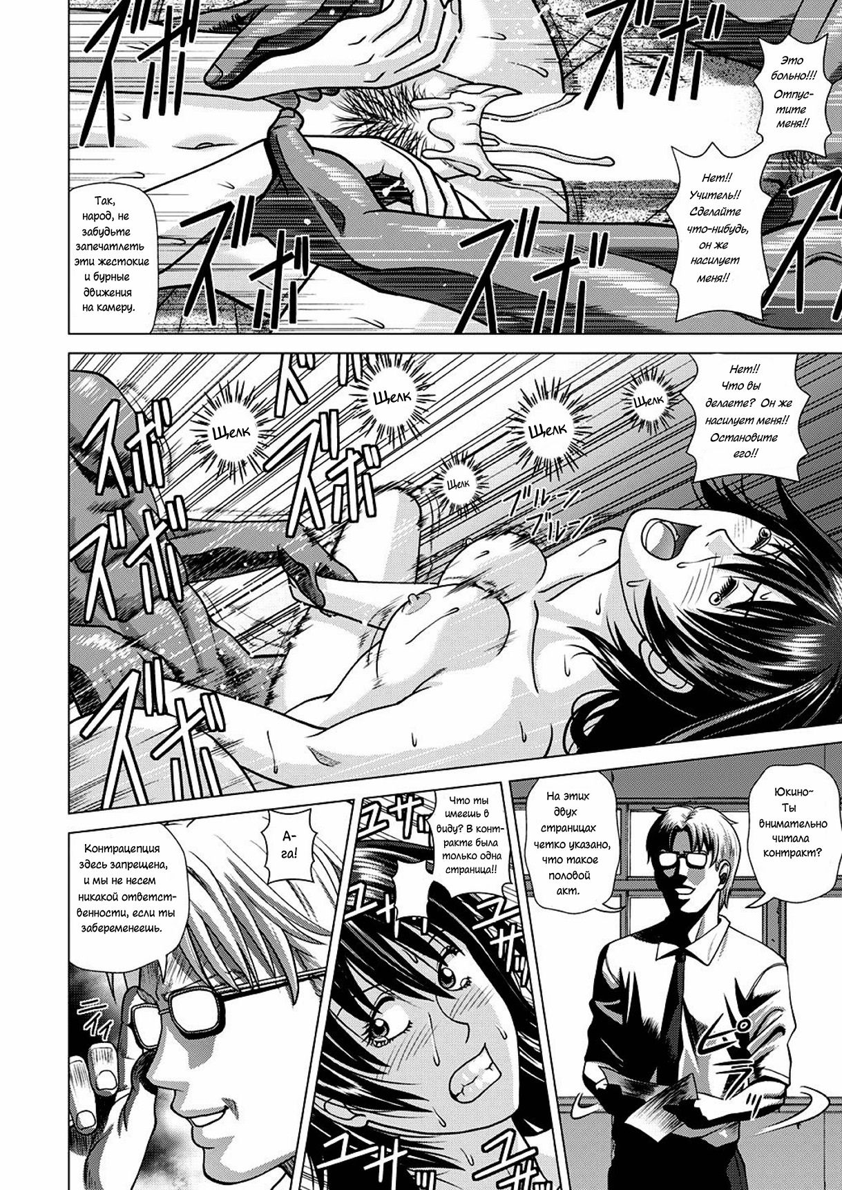 [Human High-Light Film (Jacky Knee-san)] Nude Model ~Nibai no Jikyuu ni Tsurarete Damasaremashita~ | Обнаженная модель [Russian] [Крылатый] [Digital] image number 31