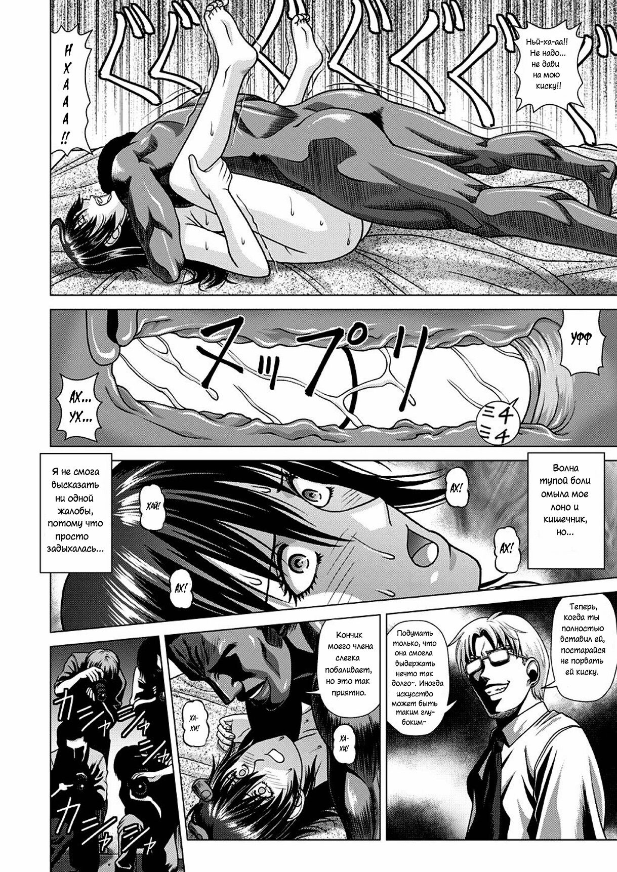 [Human High-Light Film (Jacky Knee-san)] Nude Model ~Nibai no Jikyuu ni Tsurarete Damasaremashita~ | Обнаженная модель [Russian] [Крылатый] [Digital] image number 35