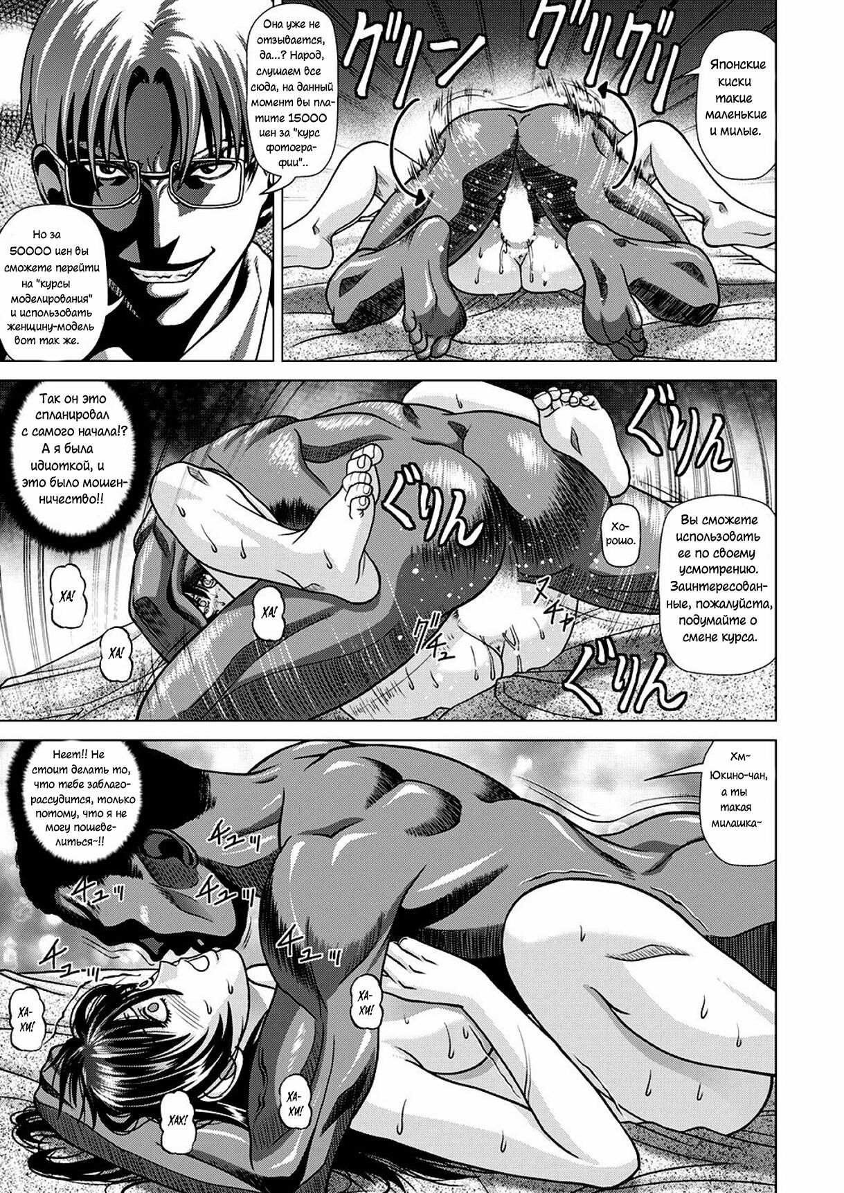 [Human High-Light Film (Jacky Knee-san)] Nude Model ~Nibai no Jikyuu ni Tsurarete Damasaremashita~ | Обнаженная модель [Russian] [Крылатый] [Digital] image number 36