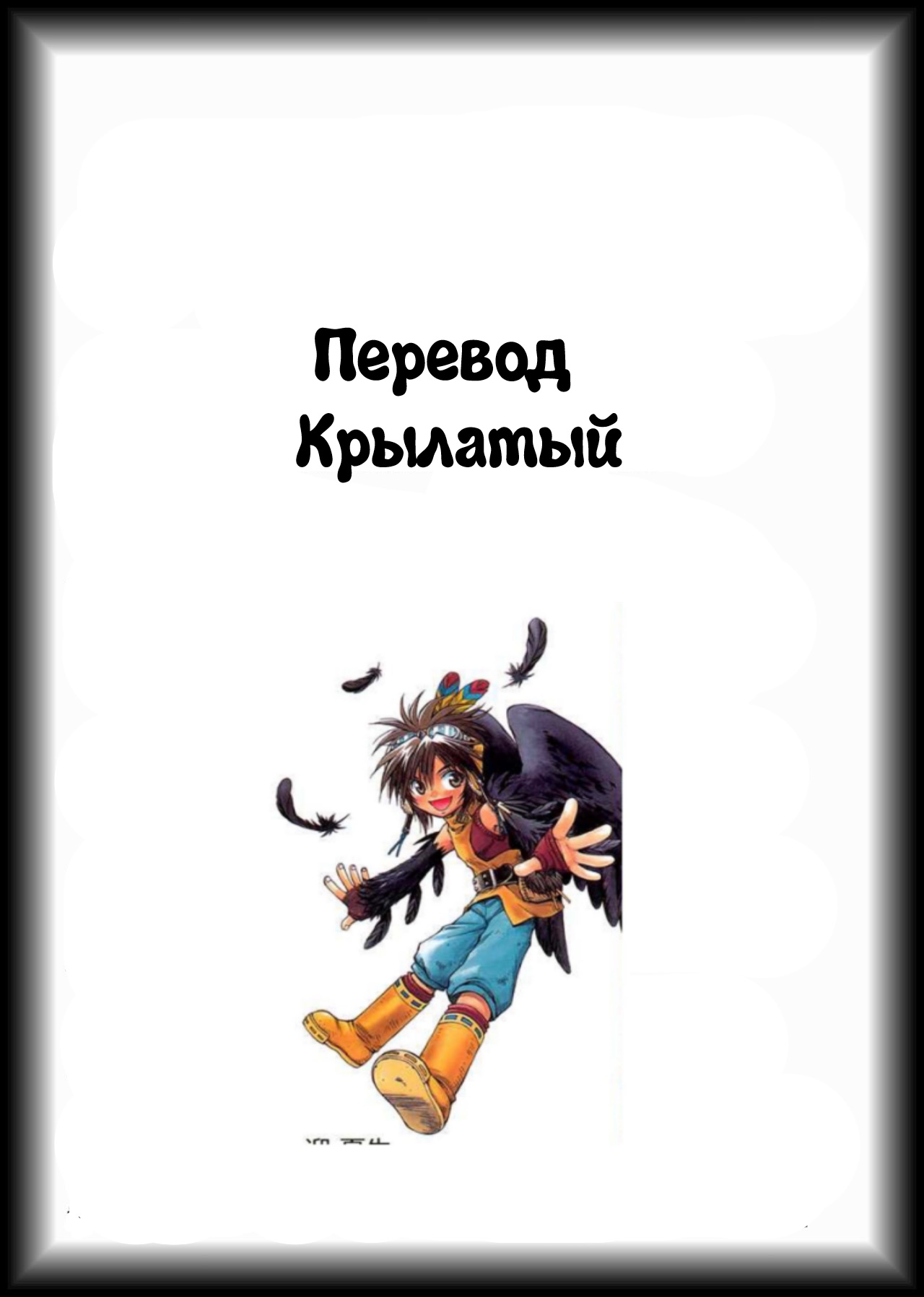 [Human High-Light Film (Jacky Knee-san)] Nude Model ~Nibai no Jikyuu ni Tsurarete Damasaremashita~ | Обнаженная модель [Russian] [Крылатый] [Digital] image number 49