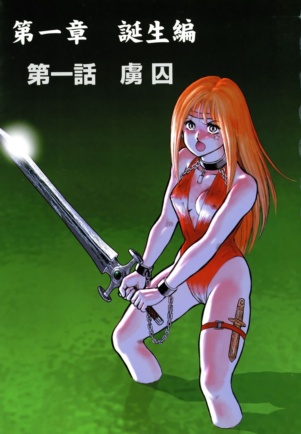 [Conodonts] Dorei Senshi Maya I [Chinese] Bildnummer 7