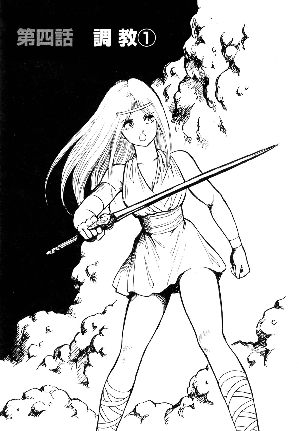 [Conodonts] Dorei Senshi Maya I [Chinese] Bildnummer 45