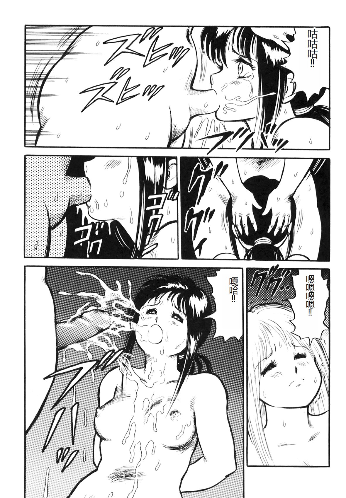 [Conodonts] Dorei Senshi Maya I [Chinese] Bildnummer 113