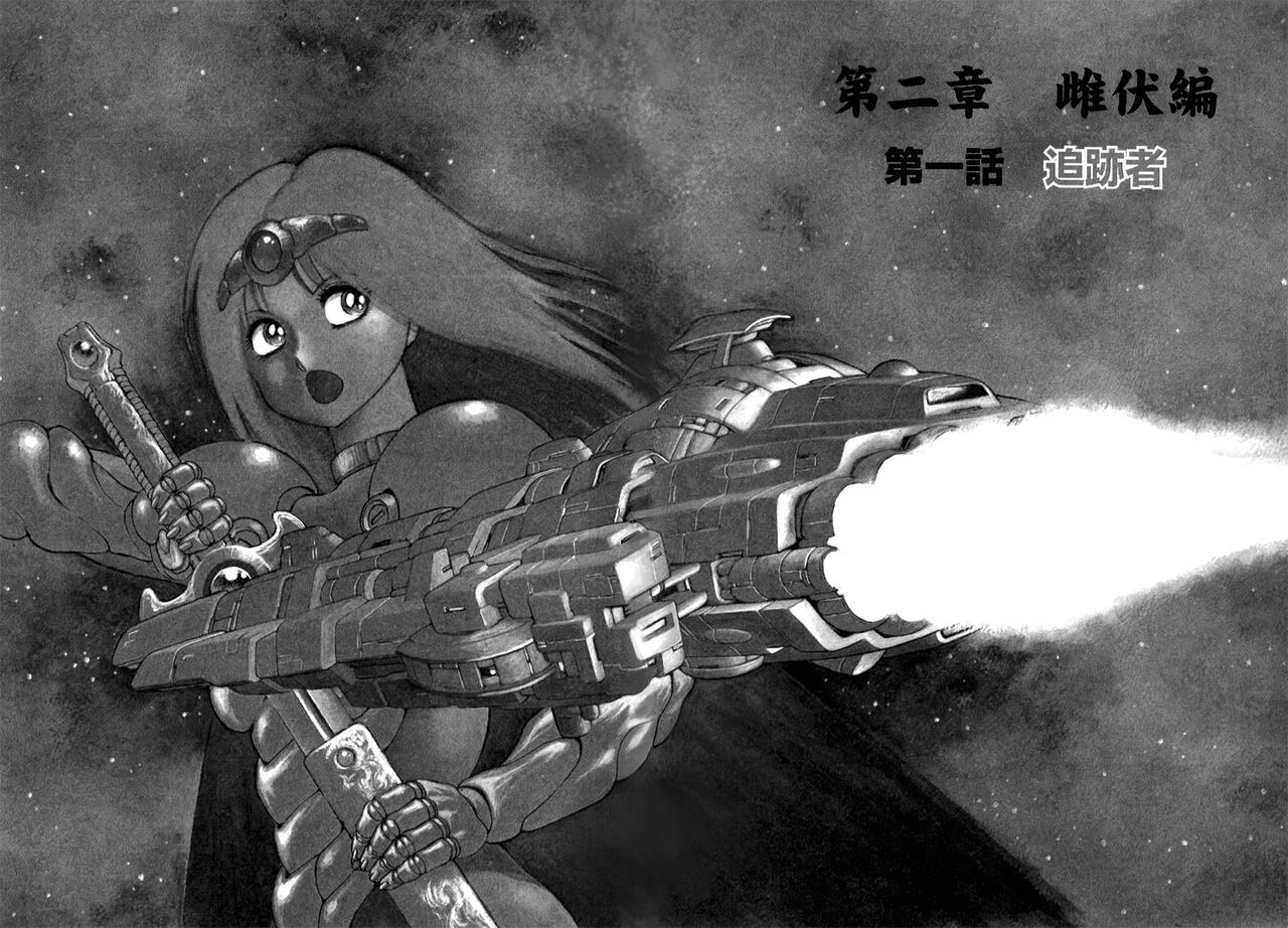 [Conodonts] Dorei Senshi Maya I [Chinese] Bildnummer 216