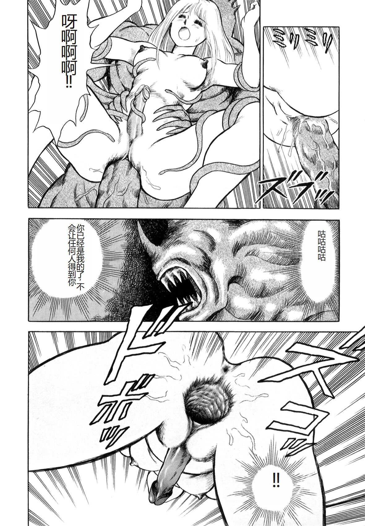 [Conodonts] Dorei Senshi Maya I [Chinese] Bildnummer 223