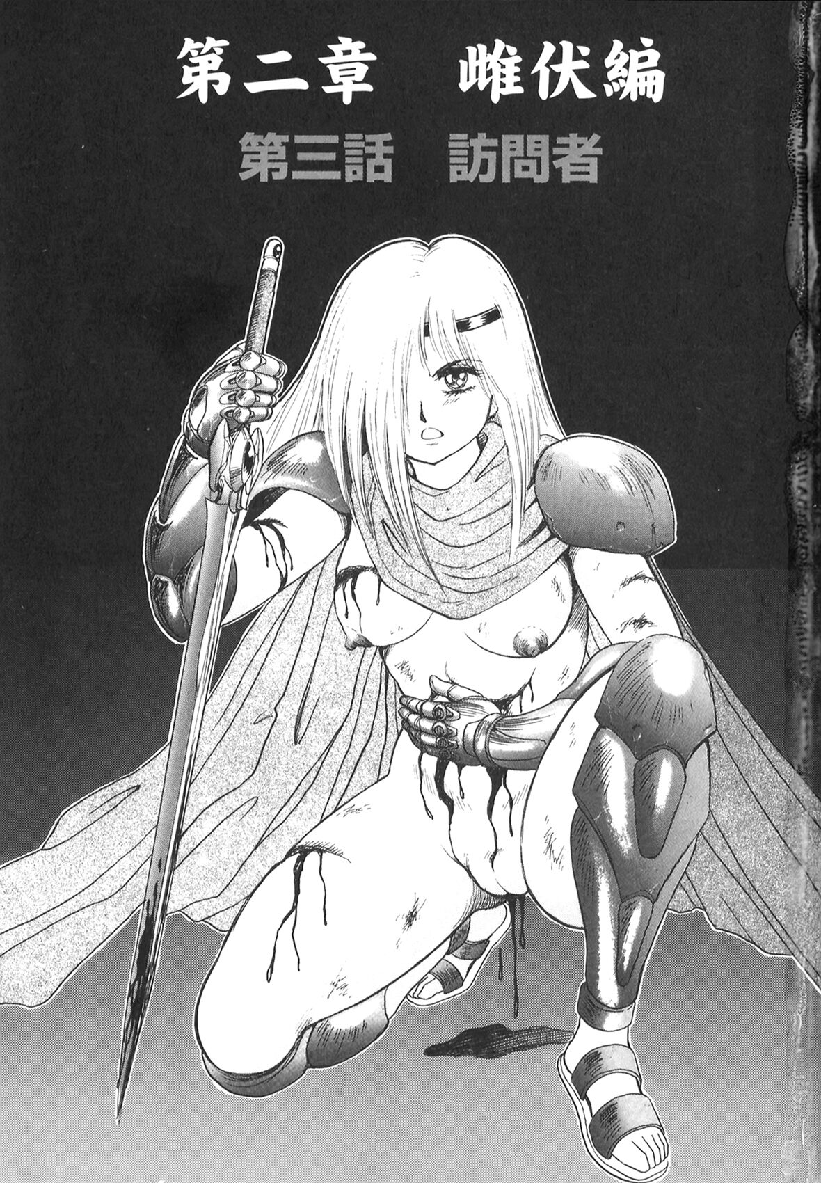 [Conodonts] Dorei Senshi Maya II [Chinese] 画像番号 7