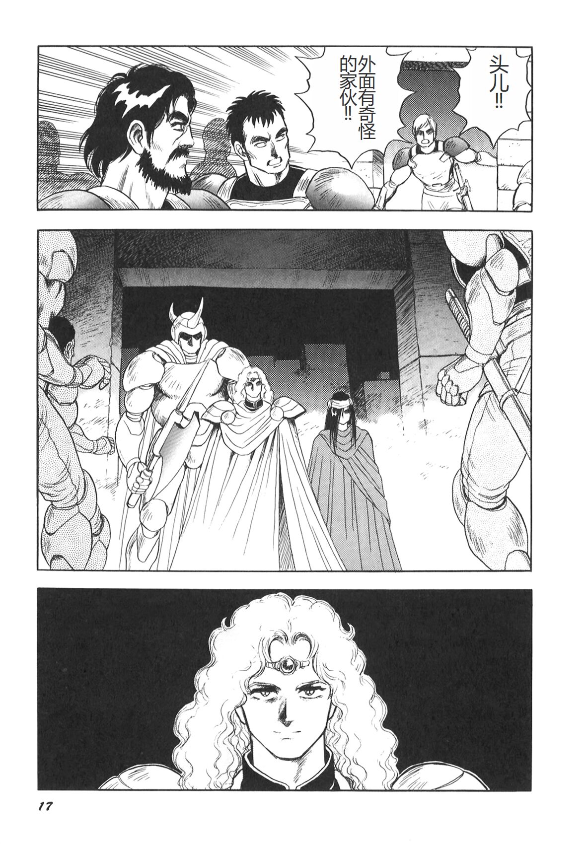 [Conodonts] Dorei Senshi Maya II [Chinese] 画像番号 19