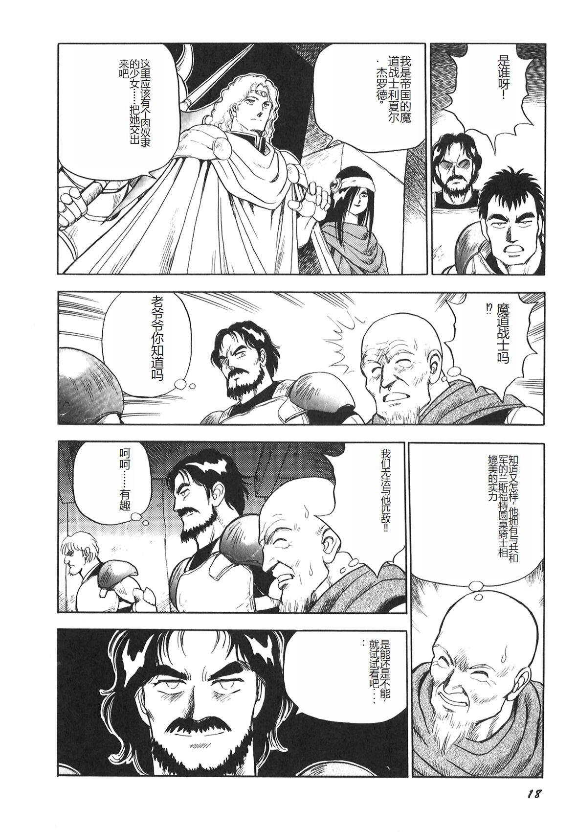 [Conodonts] Dorei Senshi Maya II [Chinese] 画像番号 20