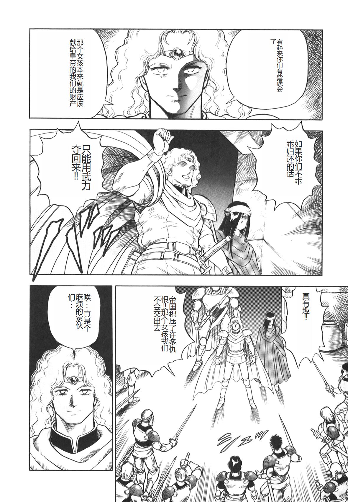 [Conodonts] Dorei Senshi Maya II [Chinese] 画像番号 22