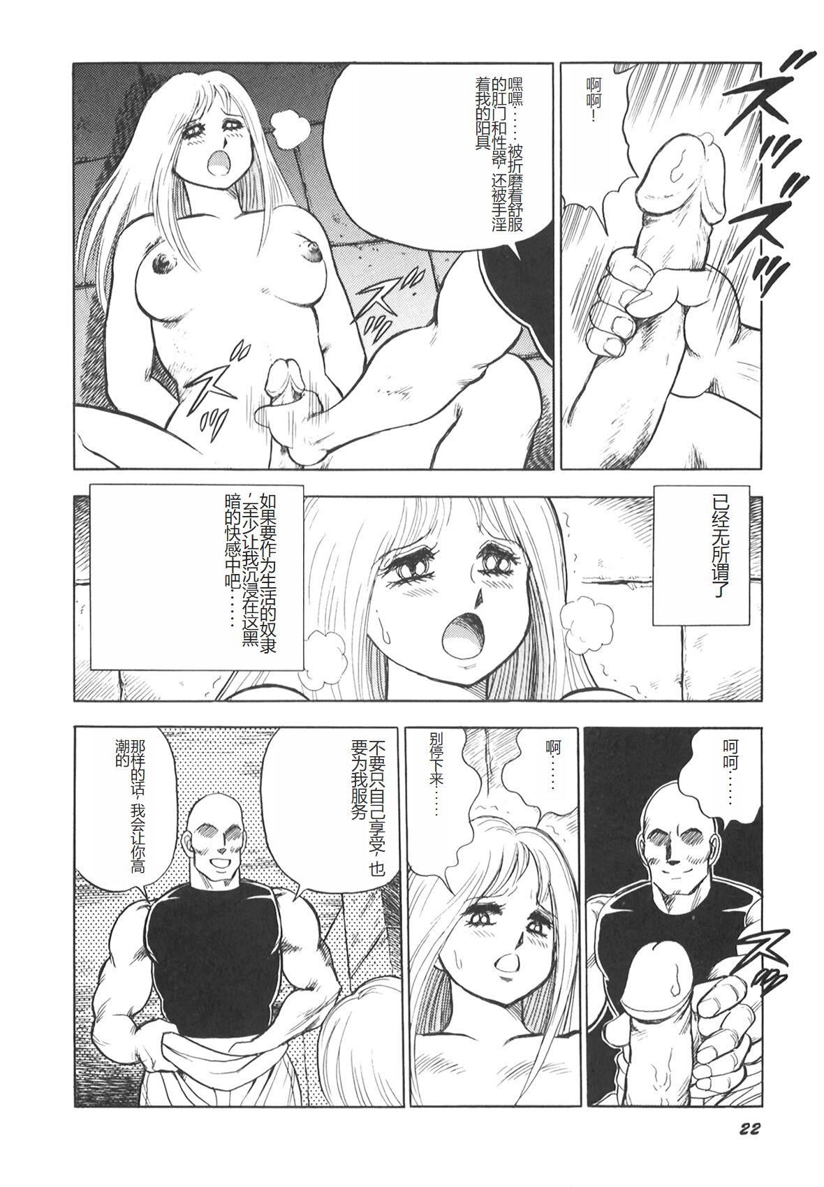 [Conodonts] Dorei Senshi Maya II [Chinese] 画像番号 24