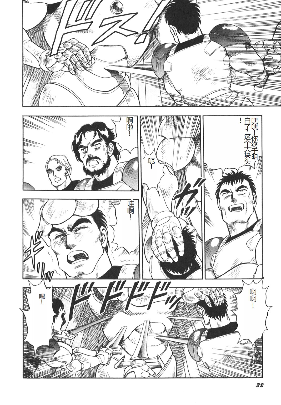 [Conodonts] Dorei Senshi Maya II [Chinese] 画像番号 34