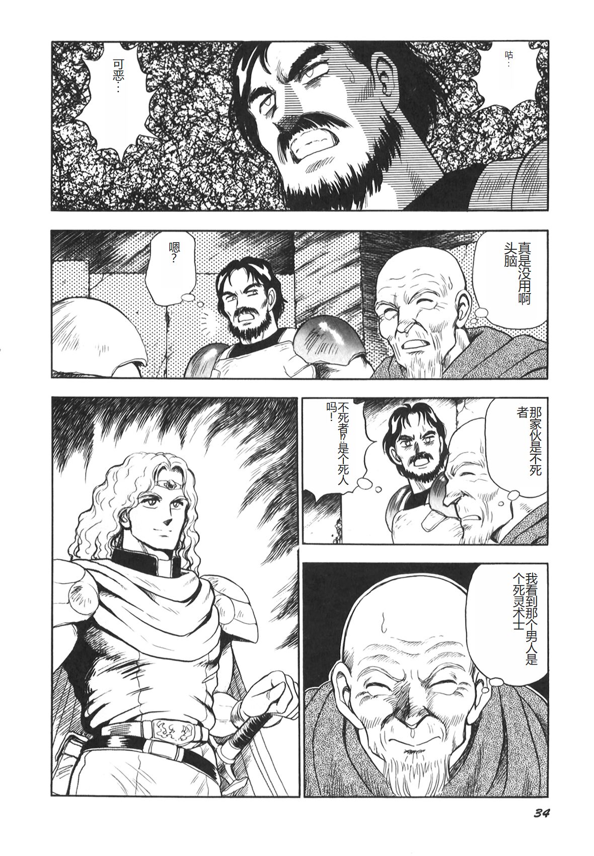 [Conodonts] Dorei Senshi Maya II [Chinese] 画像番号 36