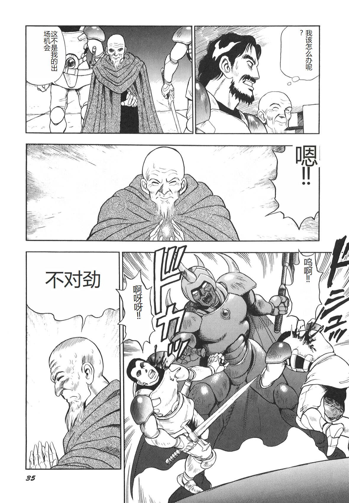 [Conodonts] Dorei Senshi Maya II [Chinese] 画像番号 37