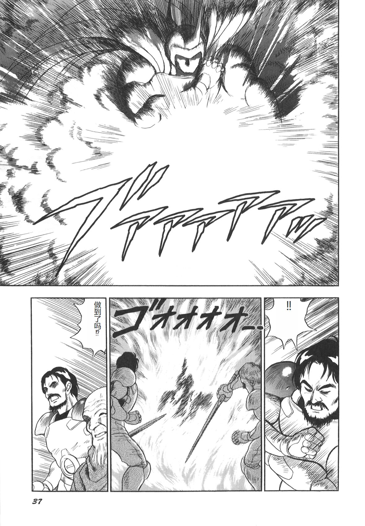 [Conodonts] Dorei Senshi Maya II [Chinese] 画像番号 39