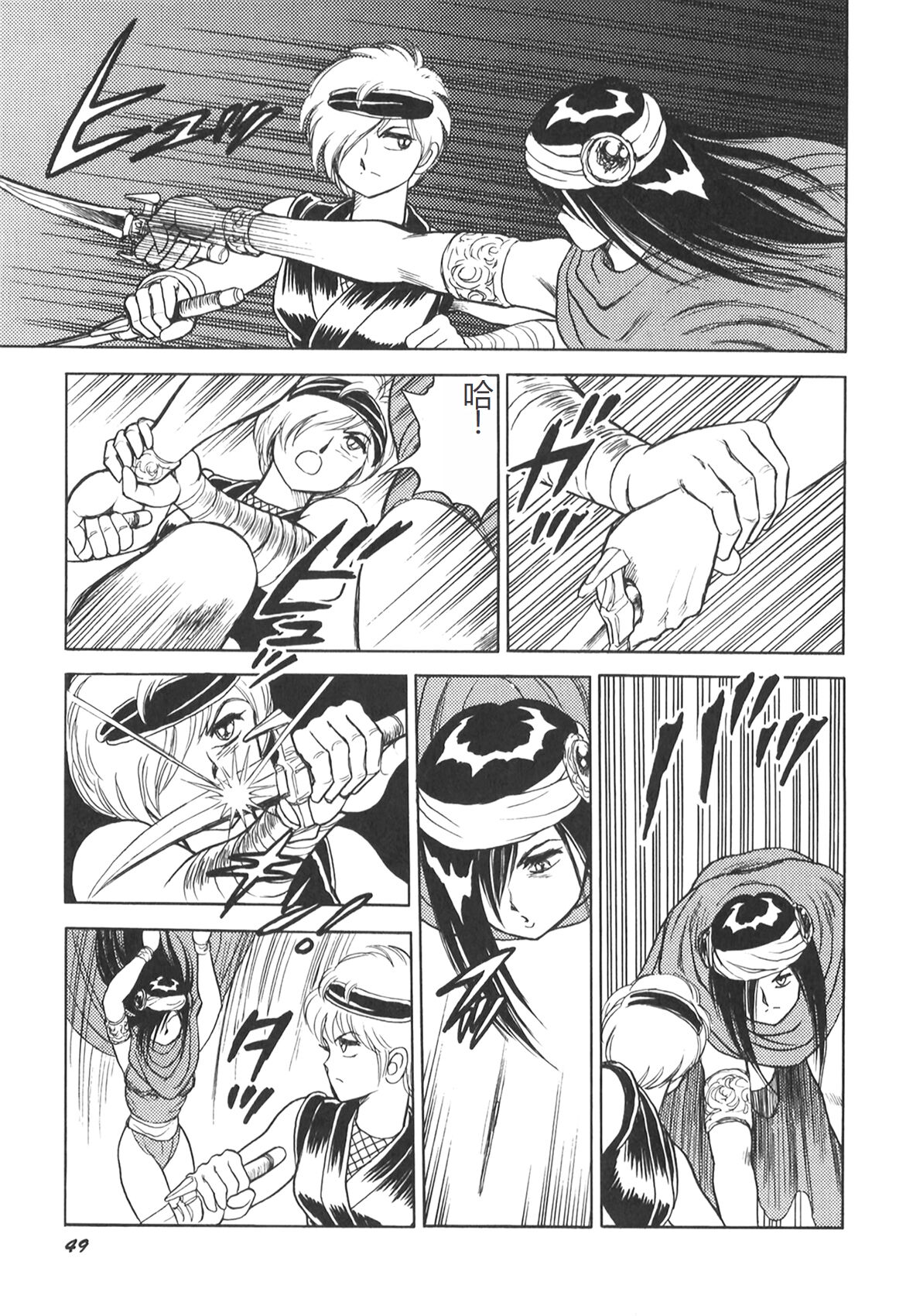 [Conodonts] Dorei Senshi Maya II [Chinese] 画像番号 51