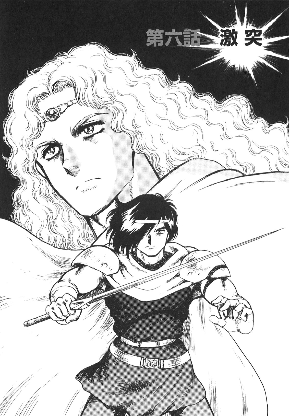 [Conodonts] Dorei Senshi Maya II [Chinese] 画像番号 63