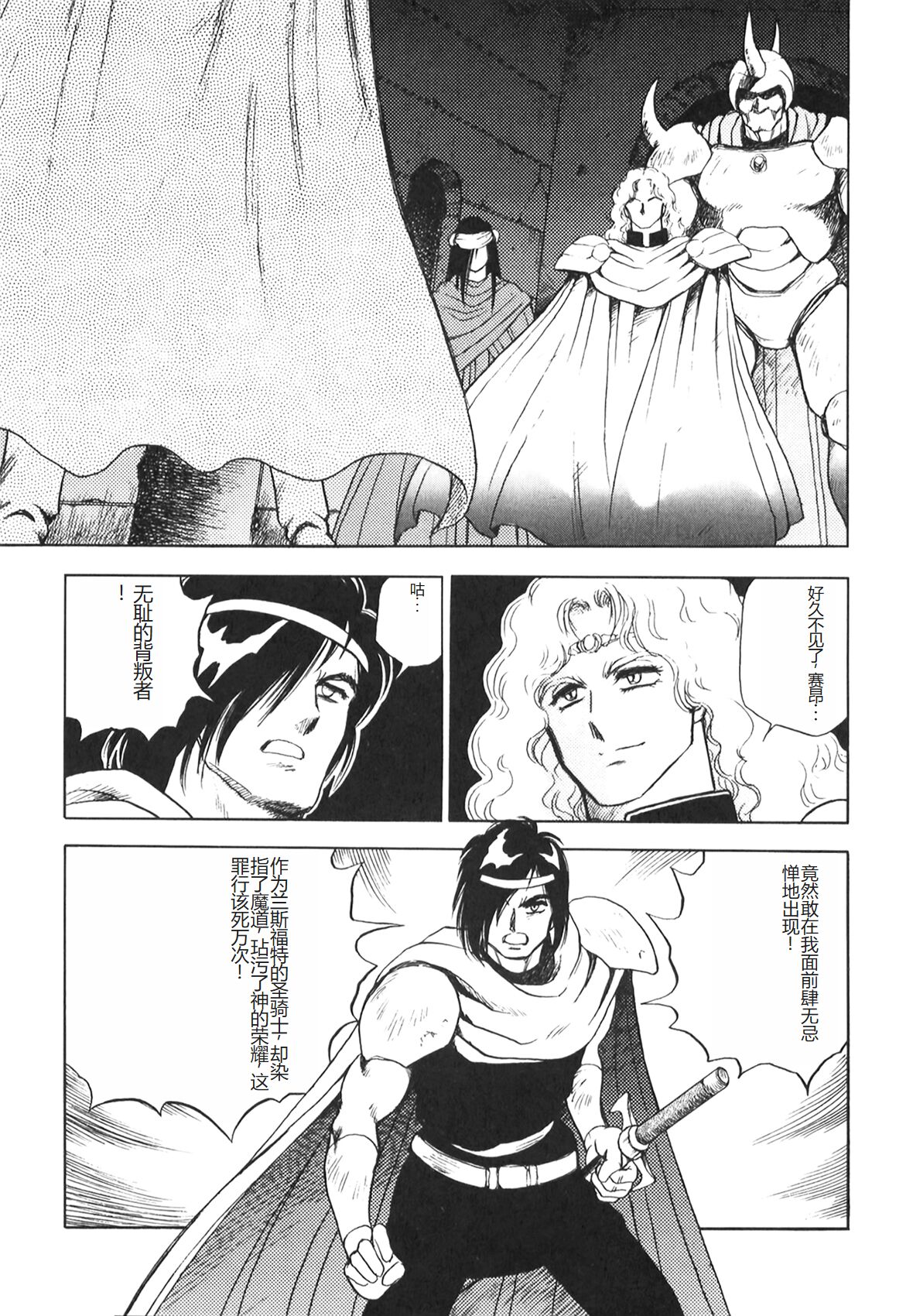 [Conodonts] Dorei Senshi Maya II [Chinese] 画像番号 65