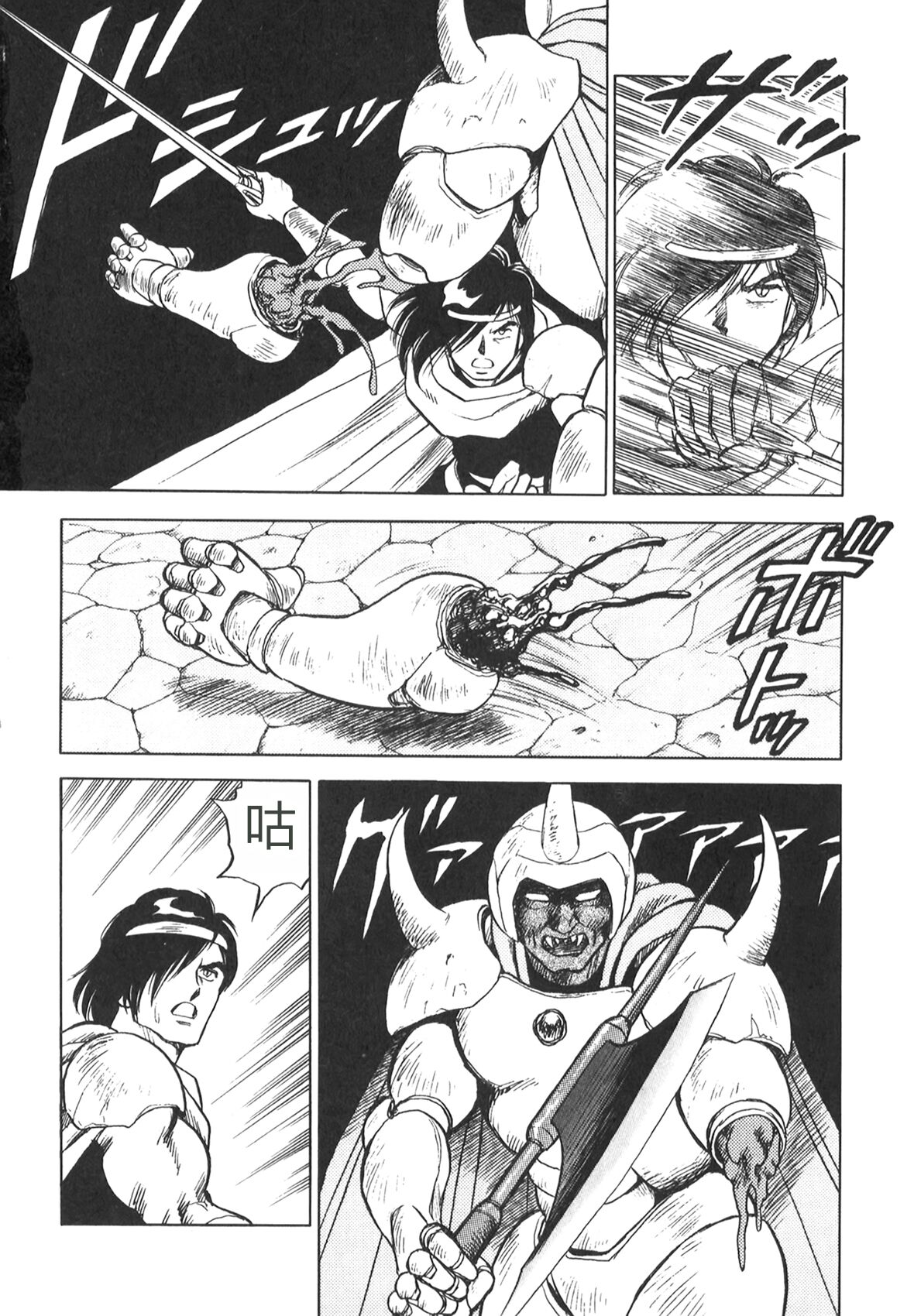 [Conodonts] Dorei Senshi Maya II [Chinese] 画像番号 70