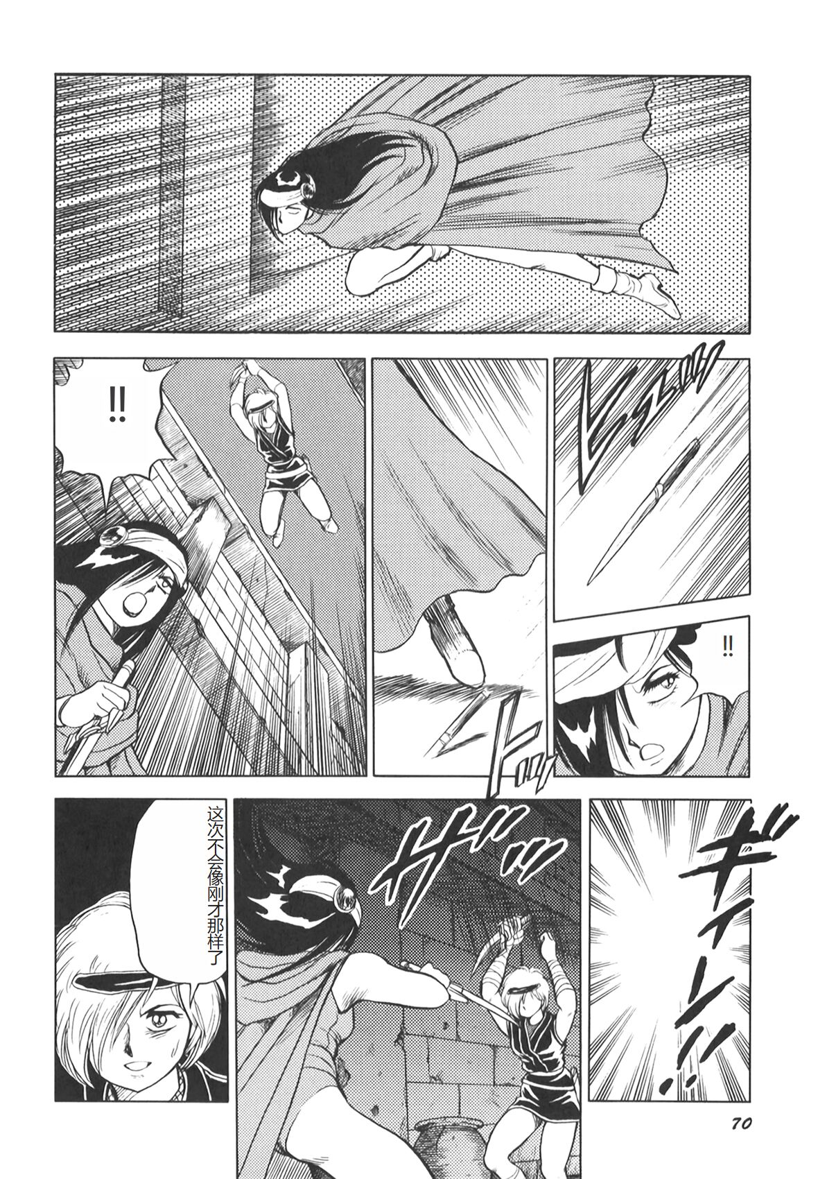 [Conodonts] Dorei Senshi Maya II [Chinese] 画像番号 72