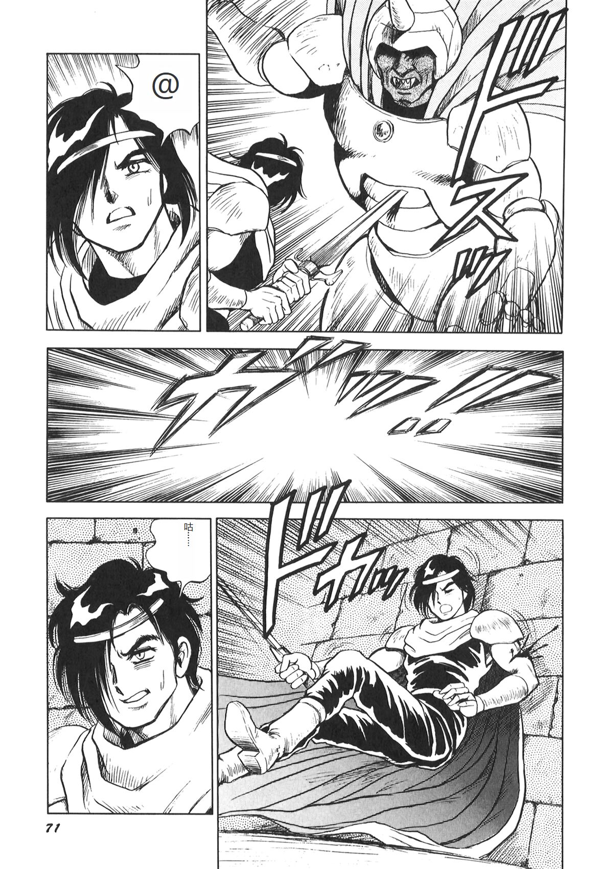 [Conodonts] Dorei Senshi Maya II [Chinese] 画像番号 73