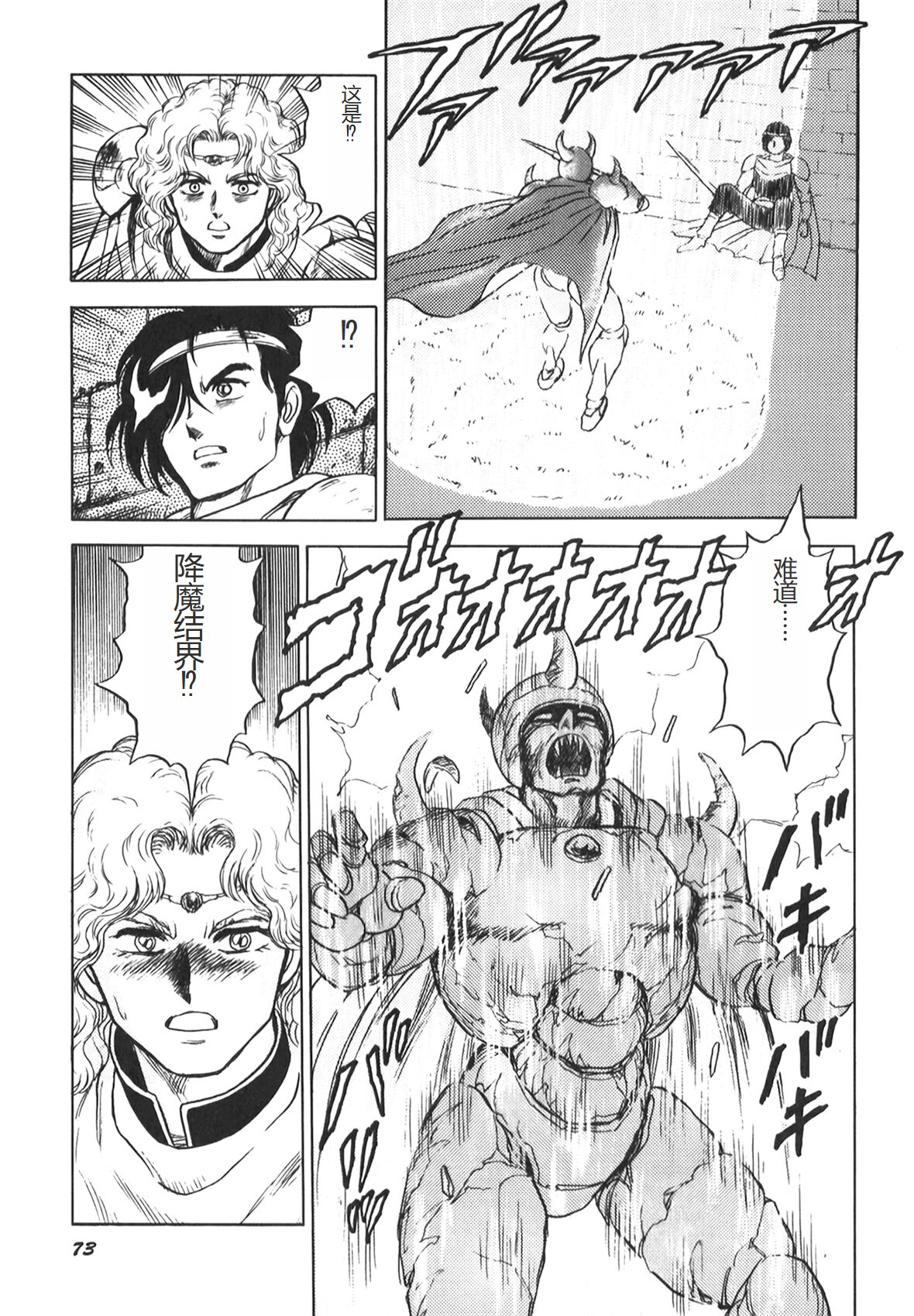 [Conodonts] Dorei Senshi Maya II [Chinese] 画像番号 75