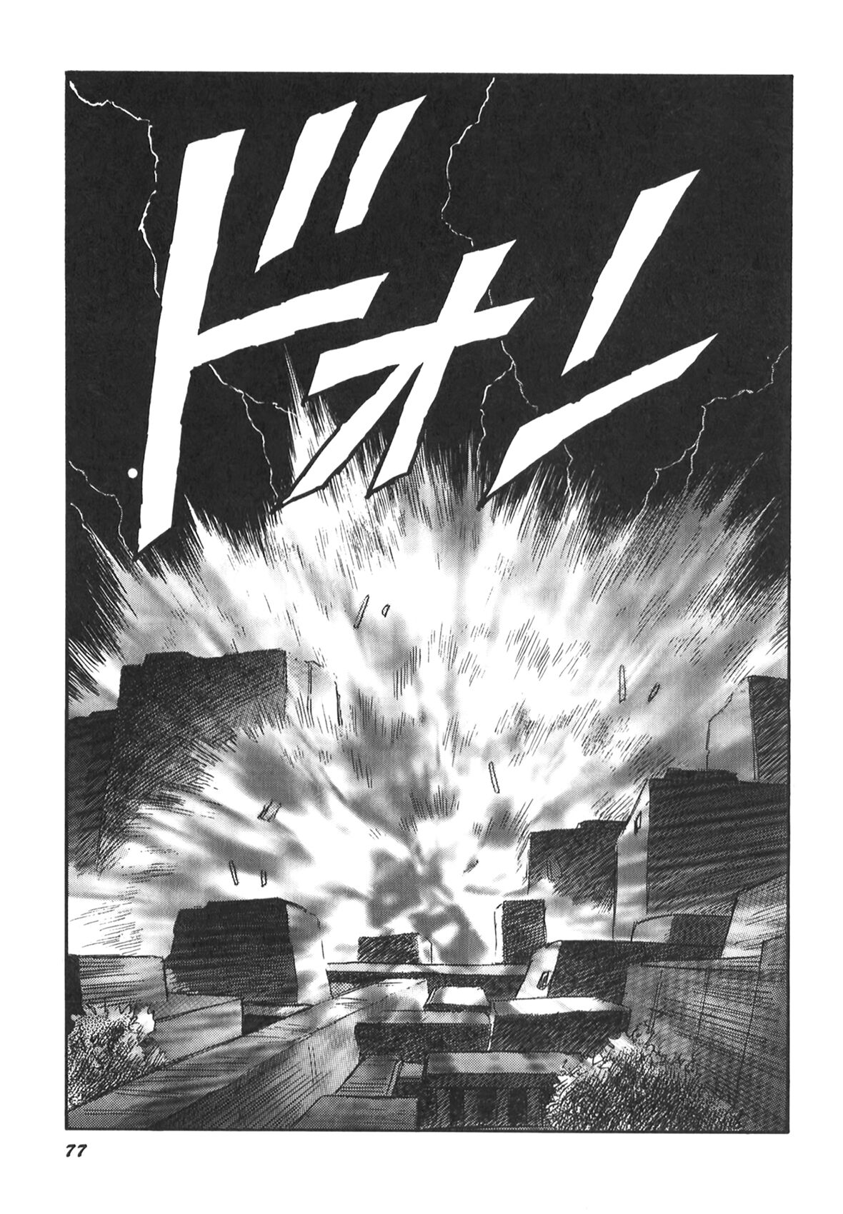 [Conodonts] Dorei Senshi Maya II [Chinese] 画像番号 79