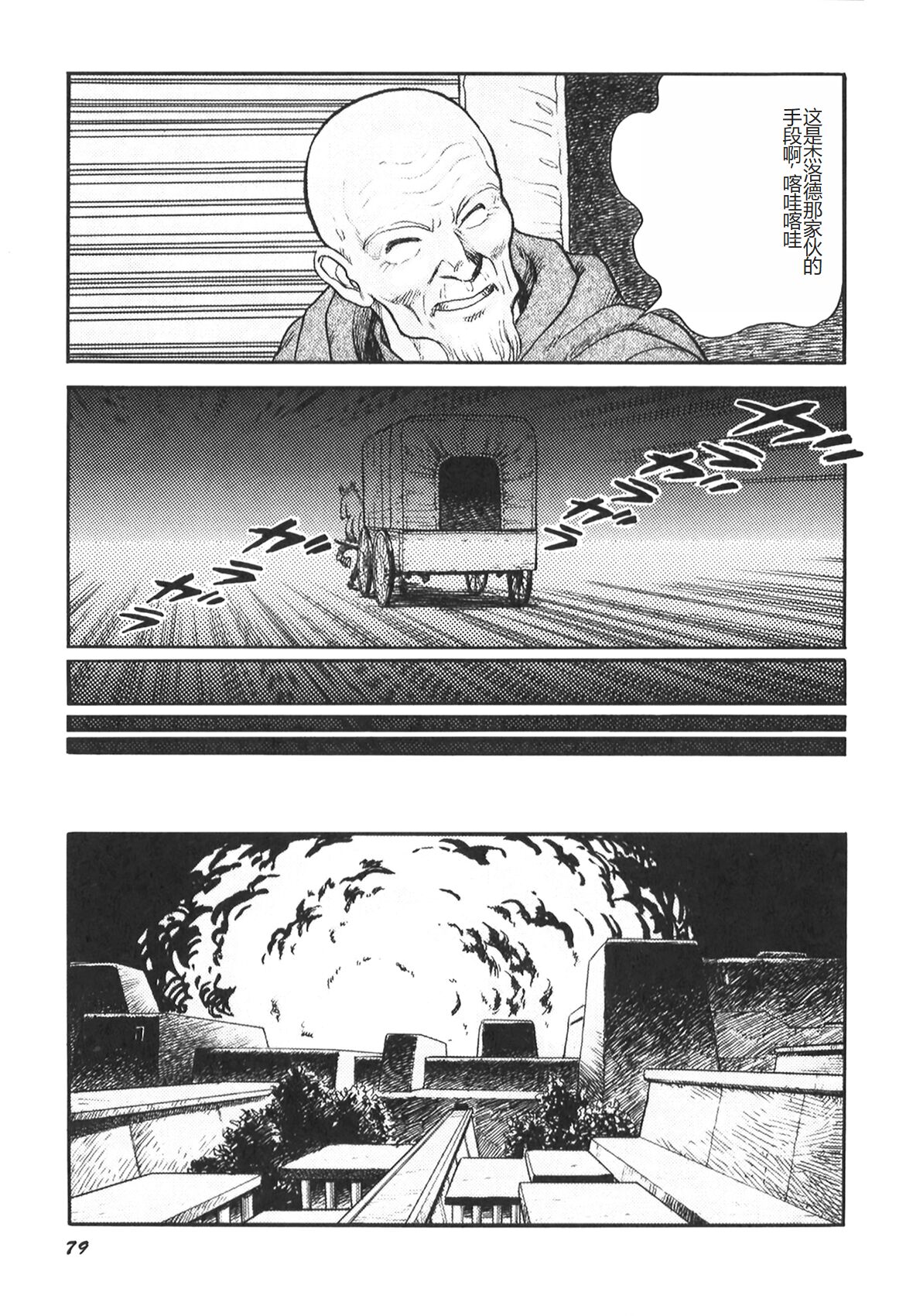 [Conodonts] Dorei Senshi Maya II [Chinese] 画像番号 81