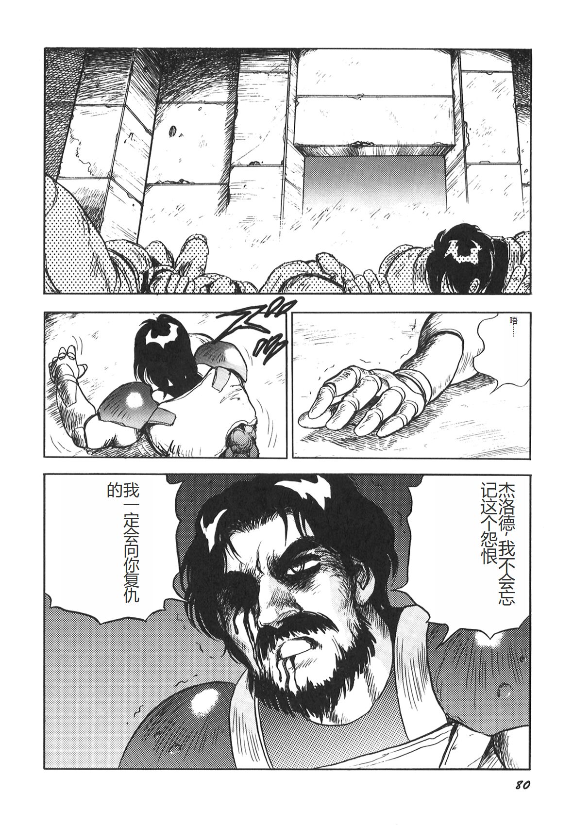 [Conodonts] Dorei Senshi Maya II [Chinese] 画像番号 82