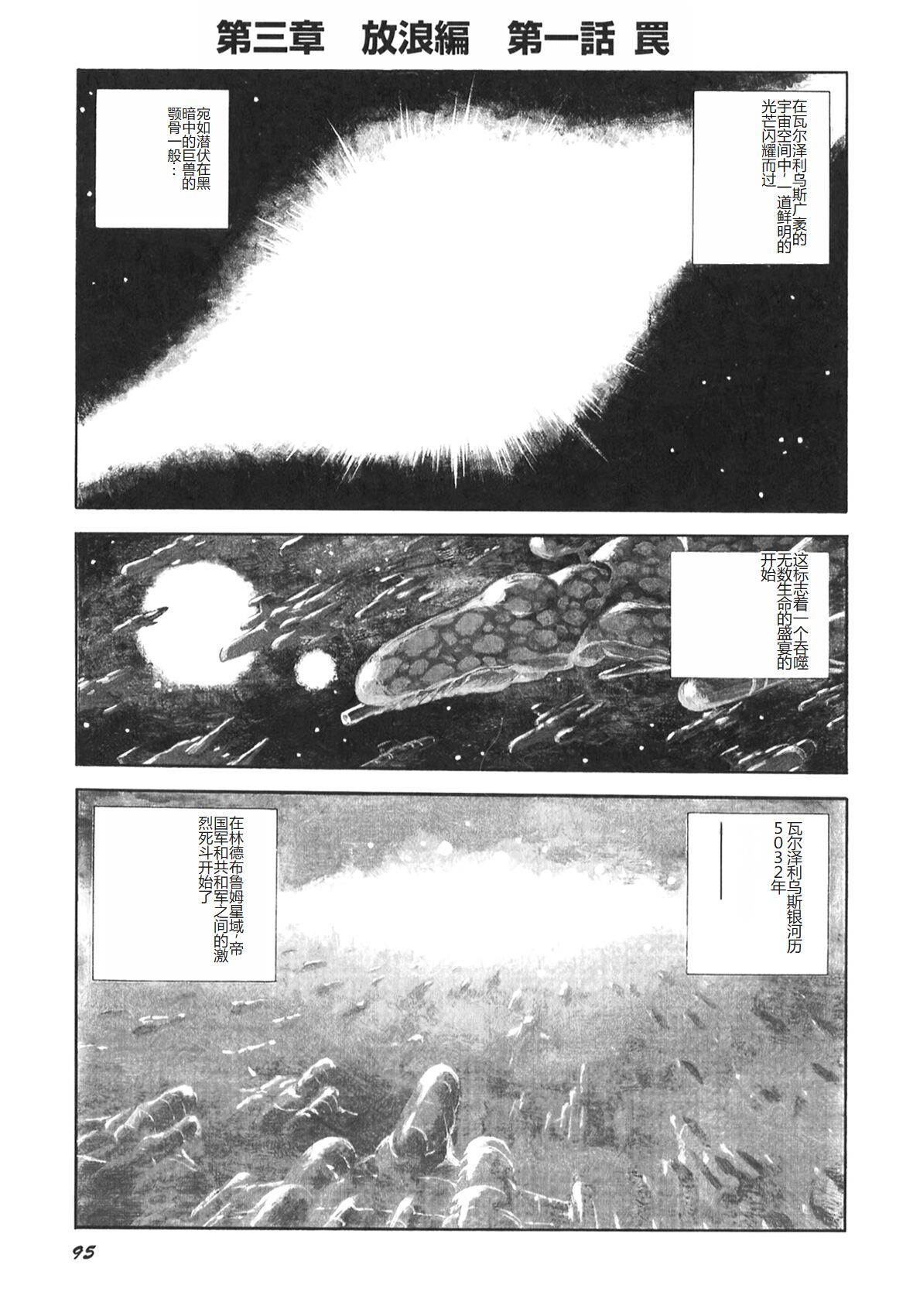 [Conodonts] Dorei Senshi Maya II [Chinese] 画像番号 97