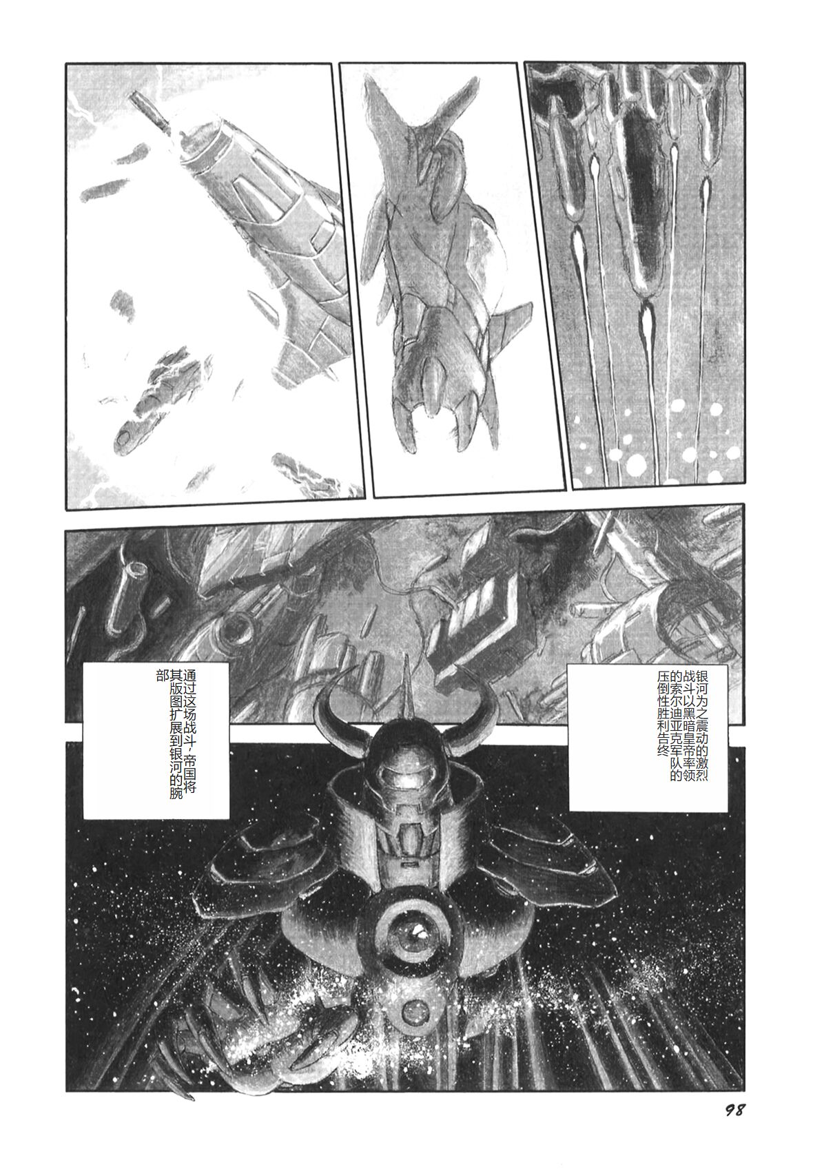 [Conodonts] Dorei Senshi Maya II [Chinese] 画像番号 99