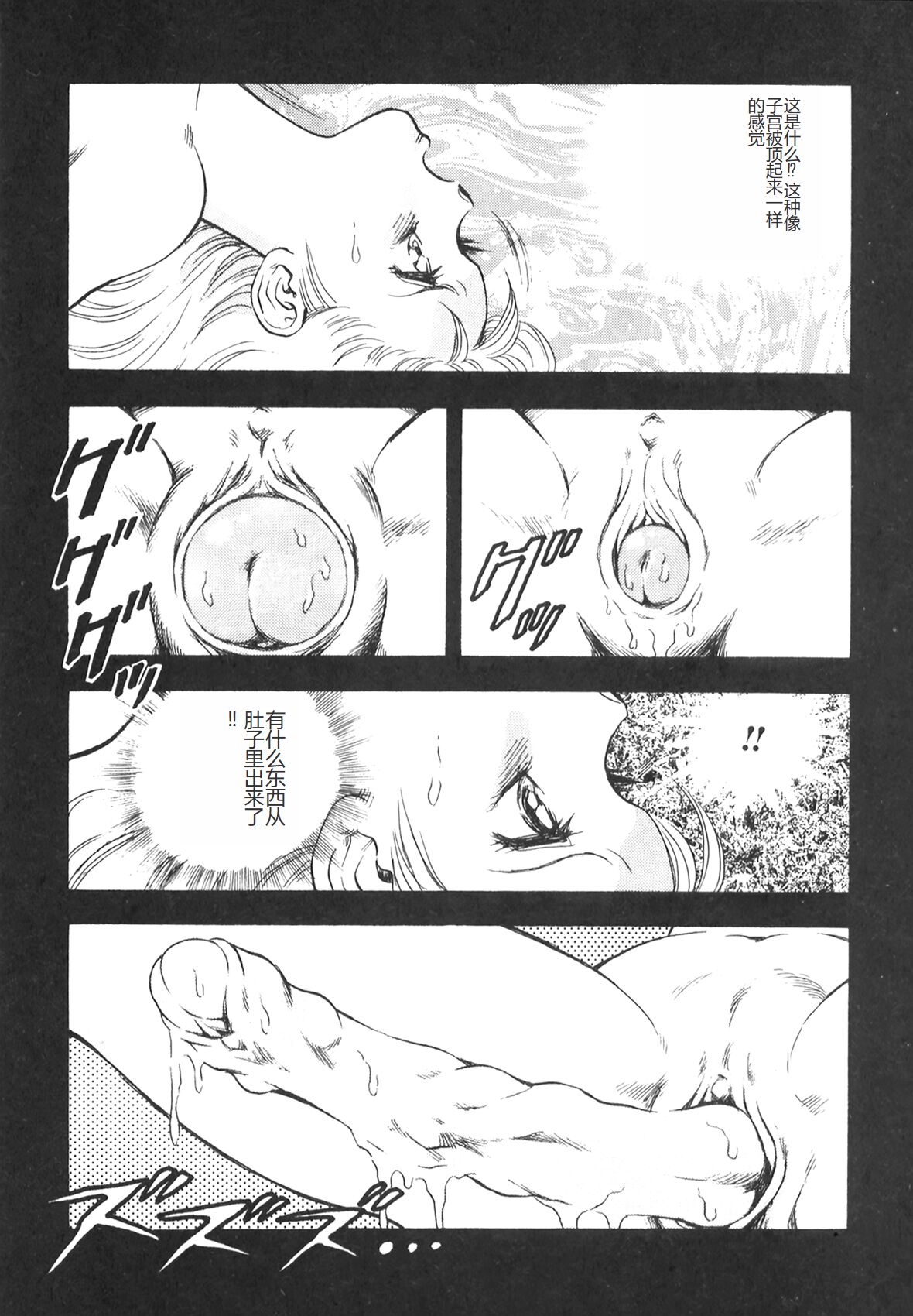 [Conodonts] Dorei Senshi Maya II [Chinese] 画像番号 108