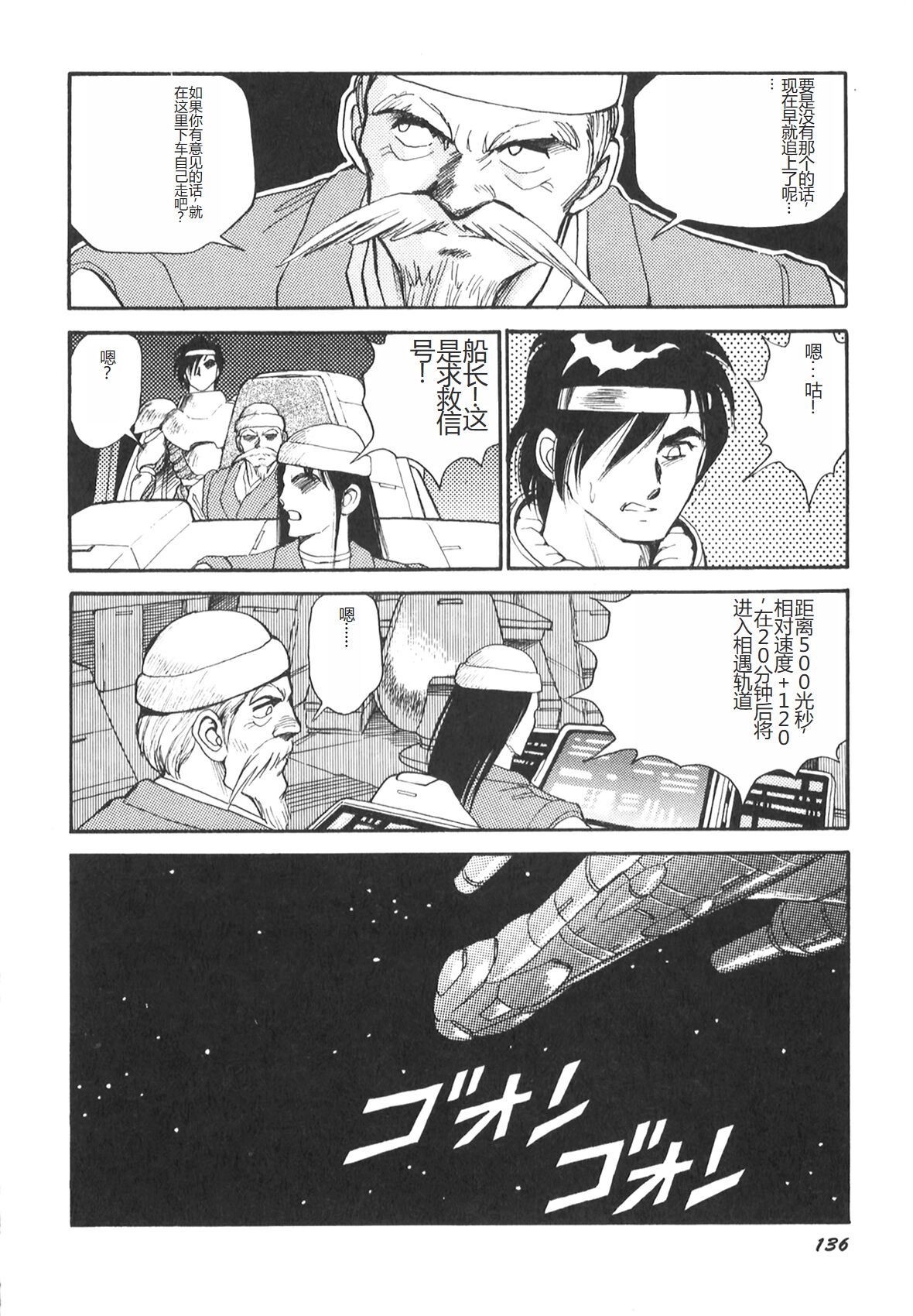 [Conodonts] Dorei Senshi Maya II [Chinese] 画像番号 137