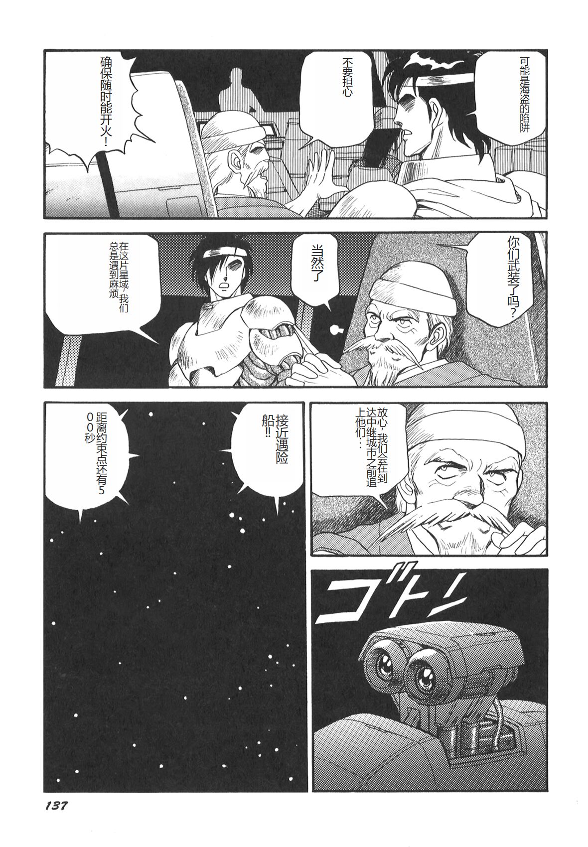 [Conodonts] Dorei Senshi Maya II [Chinese] 画像番号 138